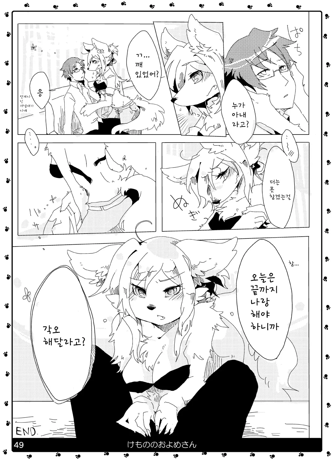 웹툰 이미지 49