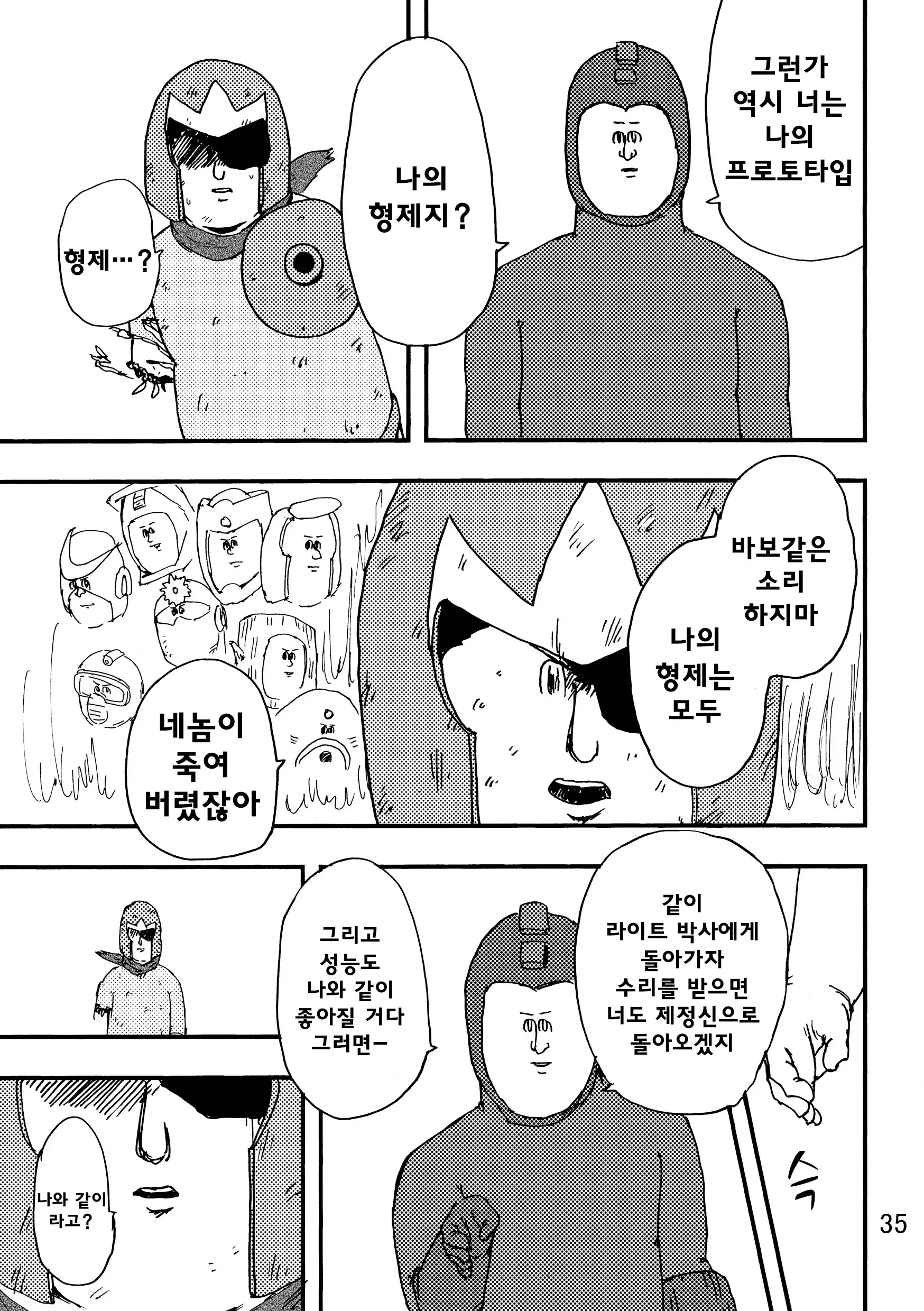 웹툰 이미지 32
