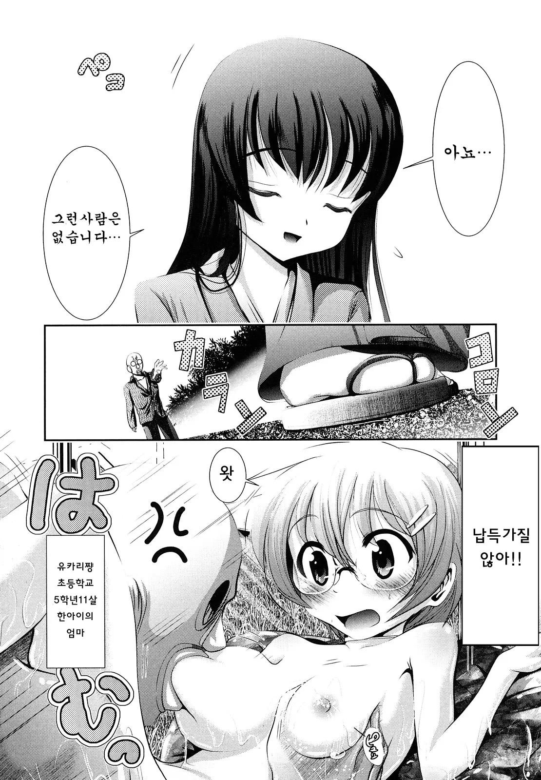 웹툰 이미지 106