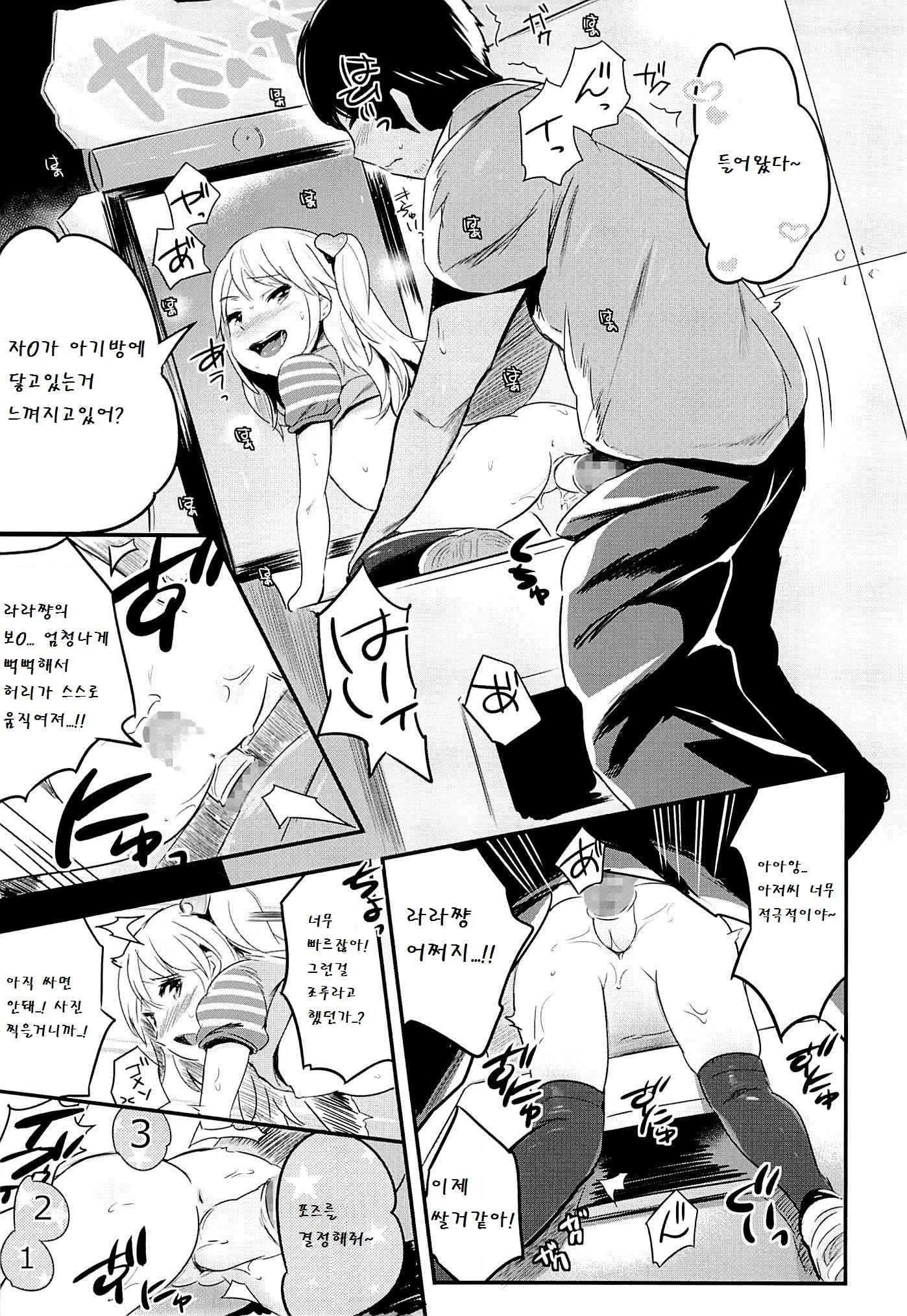 웹툰 이미지 10