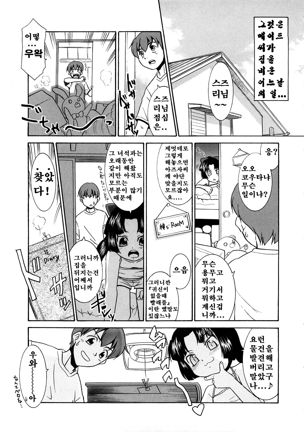 웹툰 이미지 116