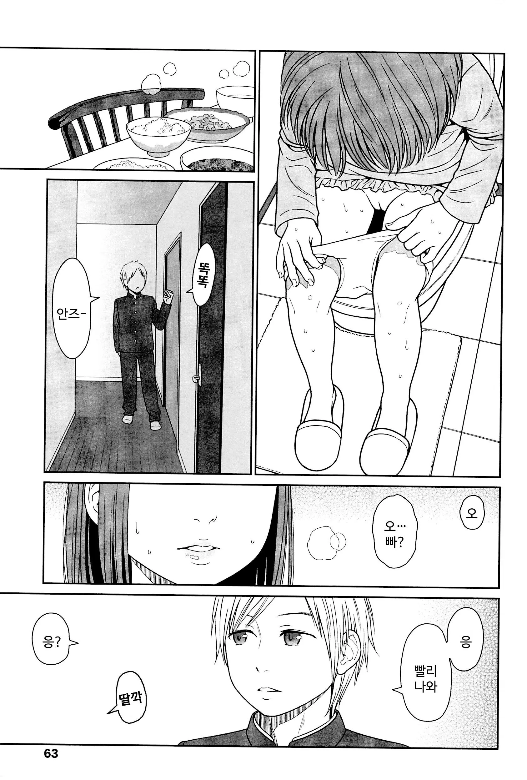 웹툰 이미지 60