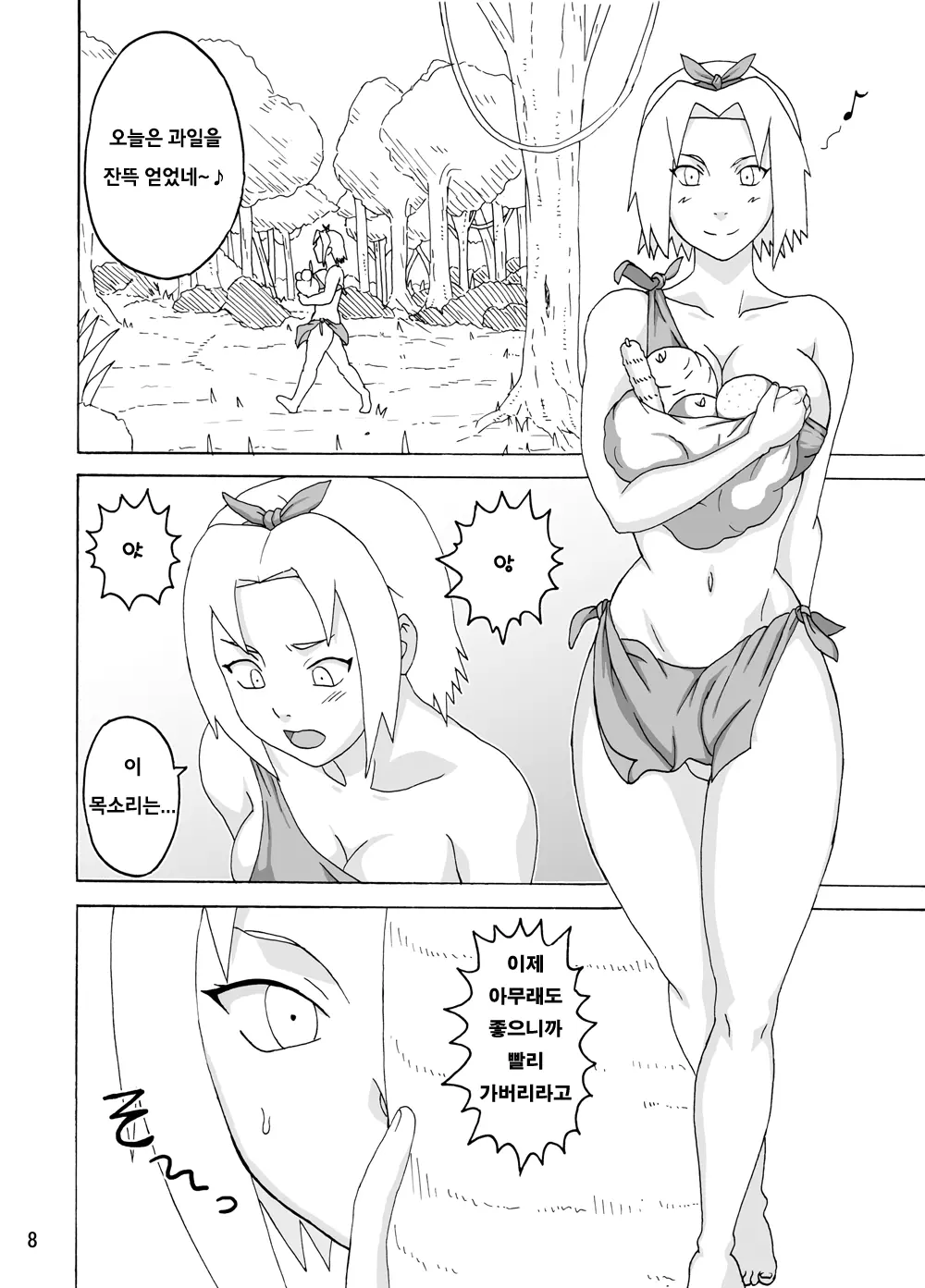 웹툰 이미지 8