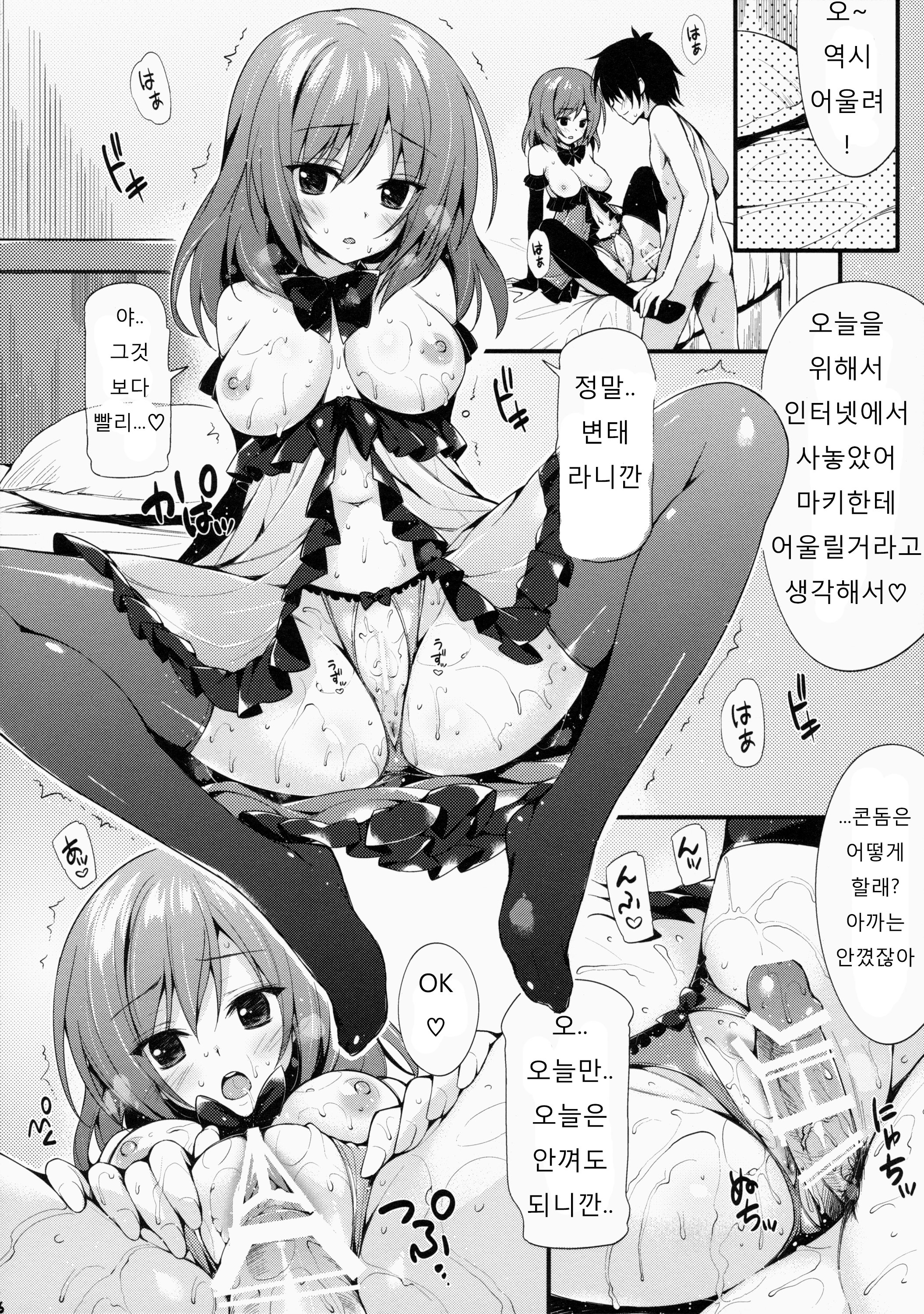 웹툰 이미지 15
