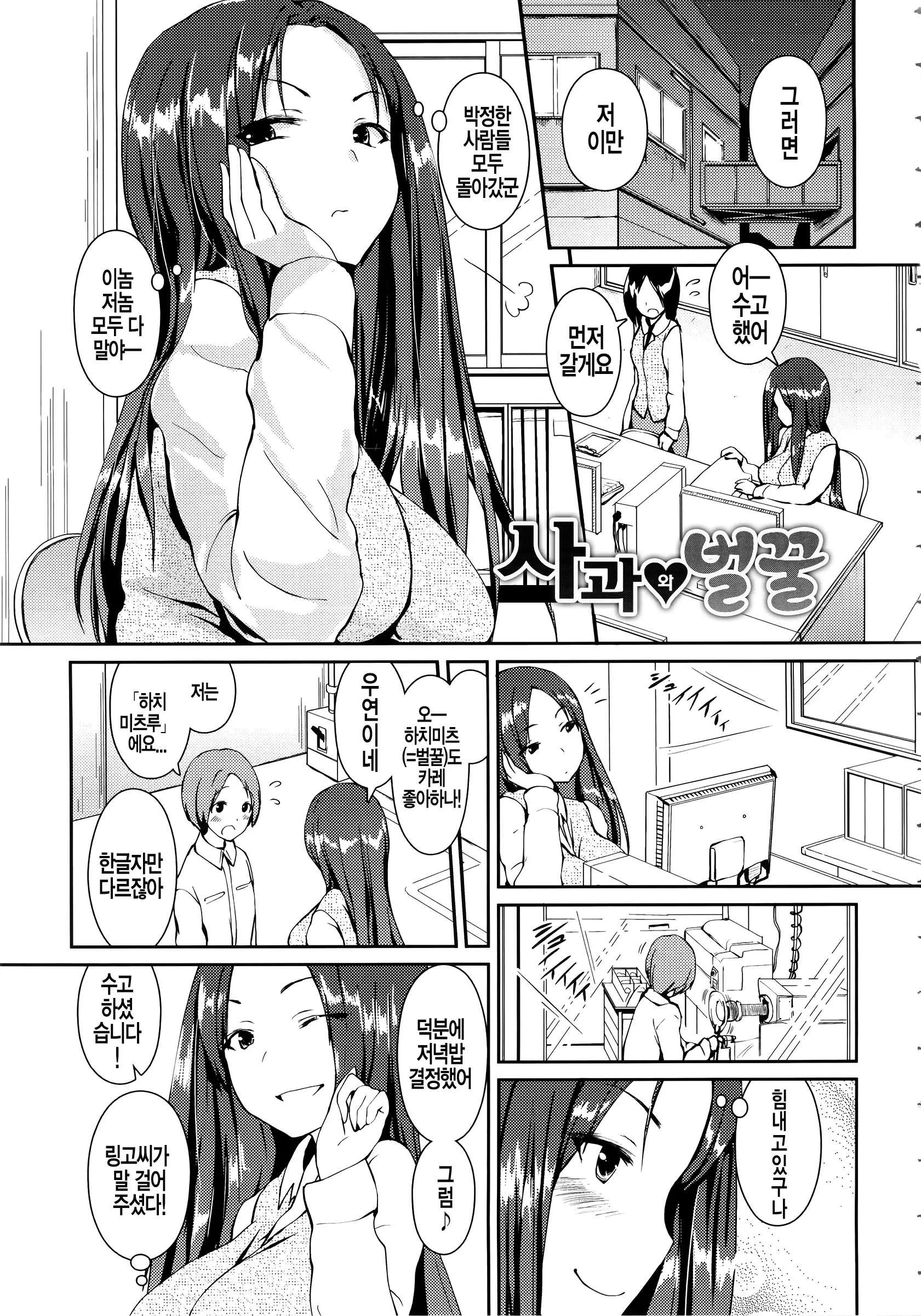웹툰 이미지 29