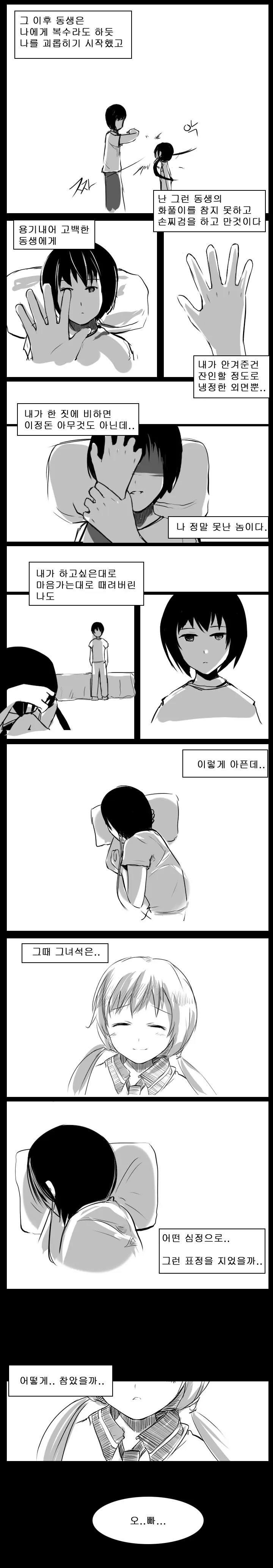 웹툰 이미지 26
