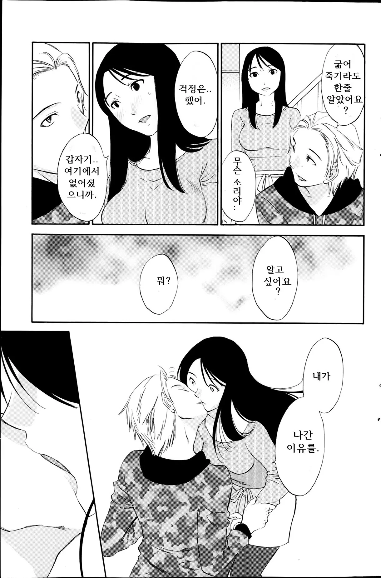웹툰 이미지 12