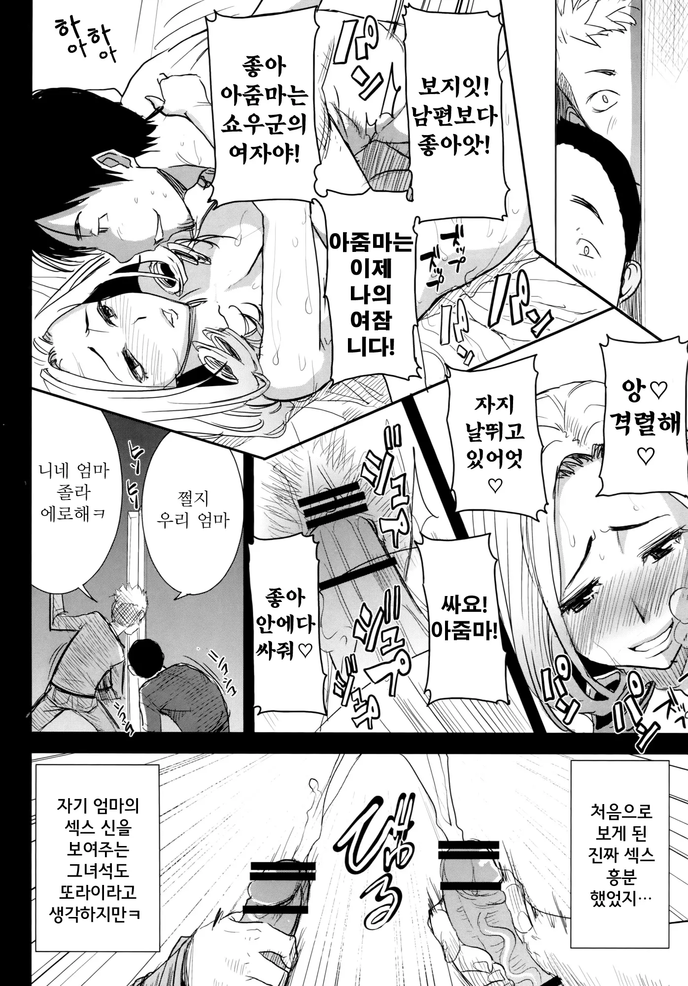 웹툰 이미지 5