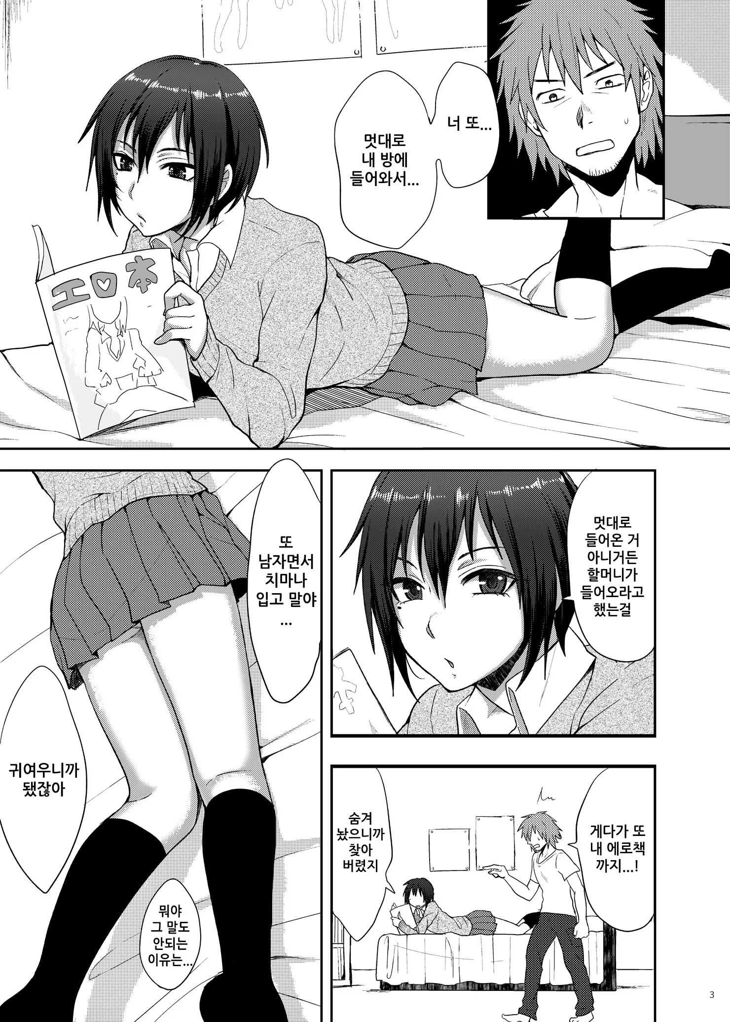 웹툰 이미지 1
