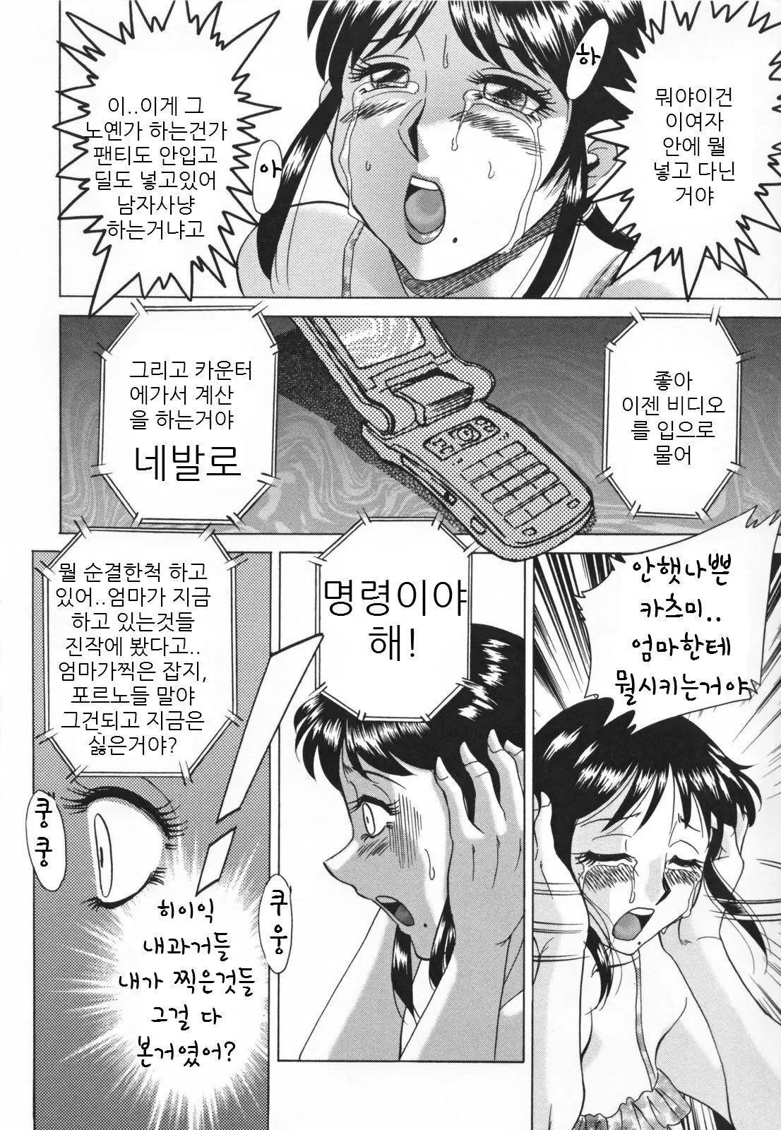 웹툰 이미지 79