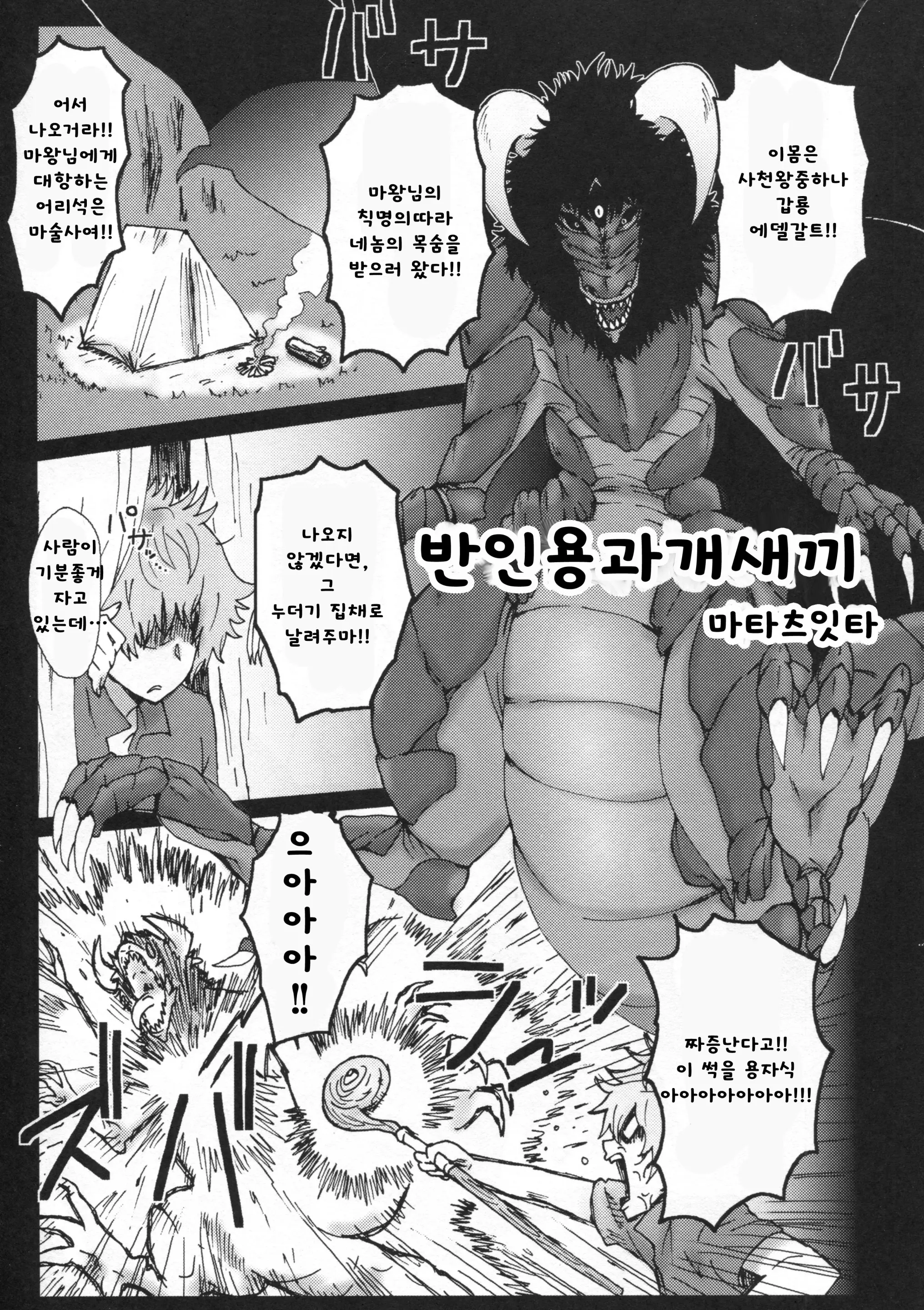 웹툰 이미지 38