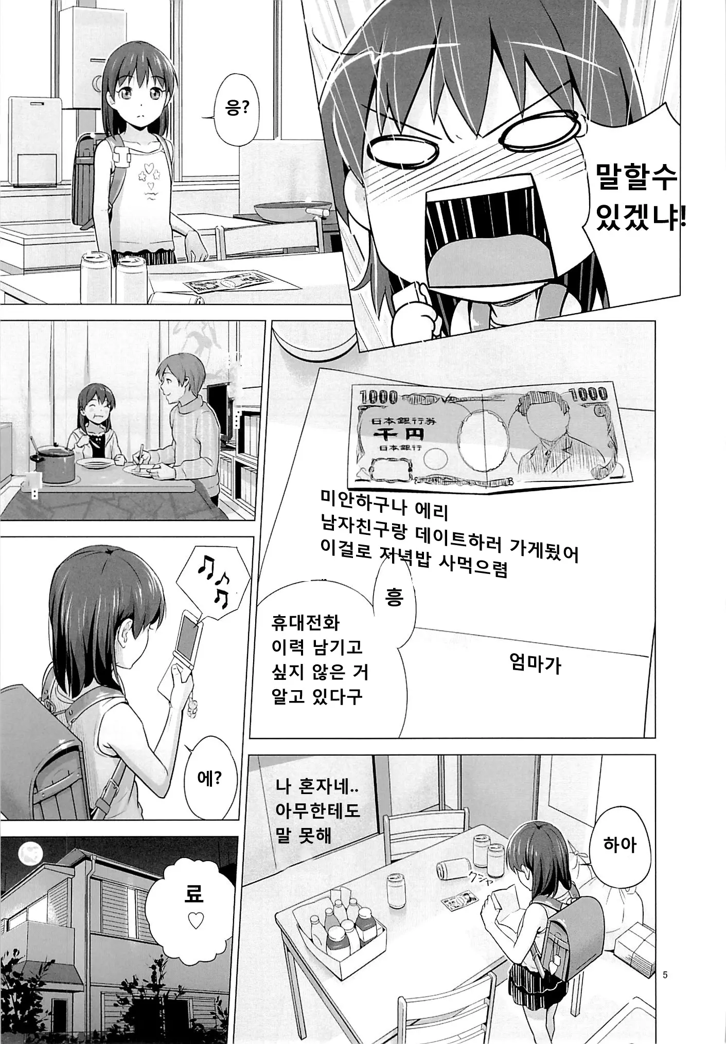 웹툰 이미지 5