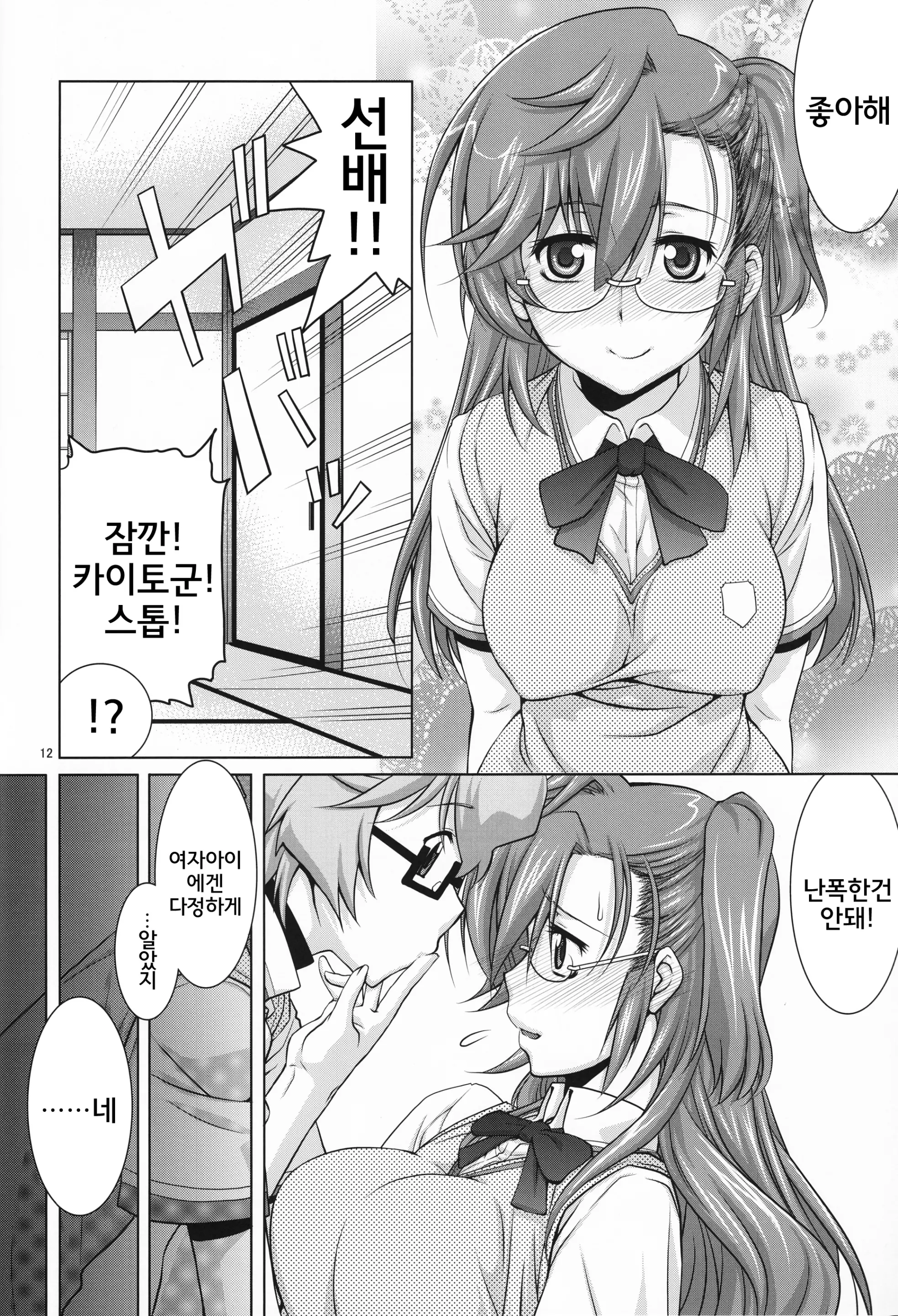 웹툰 이미지 10