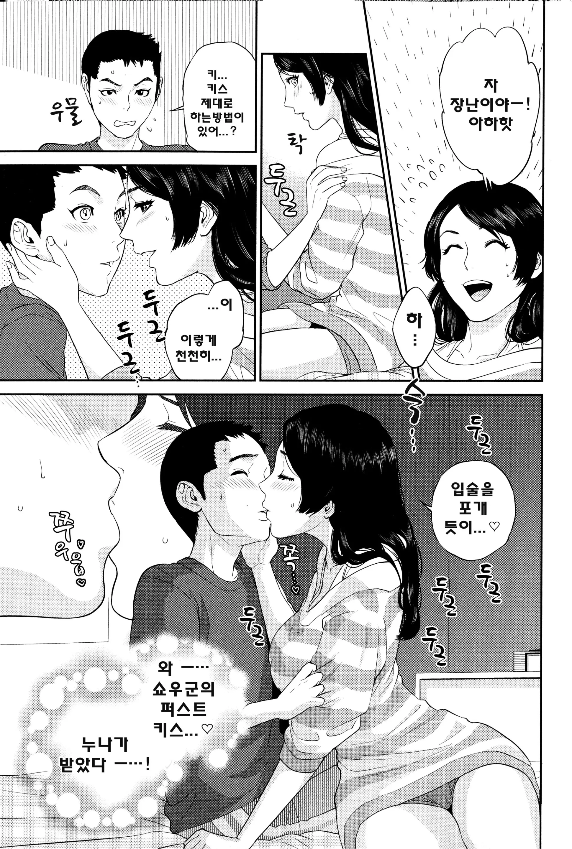 웹툰 이미지 144