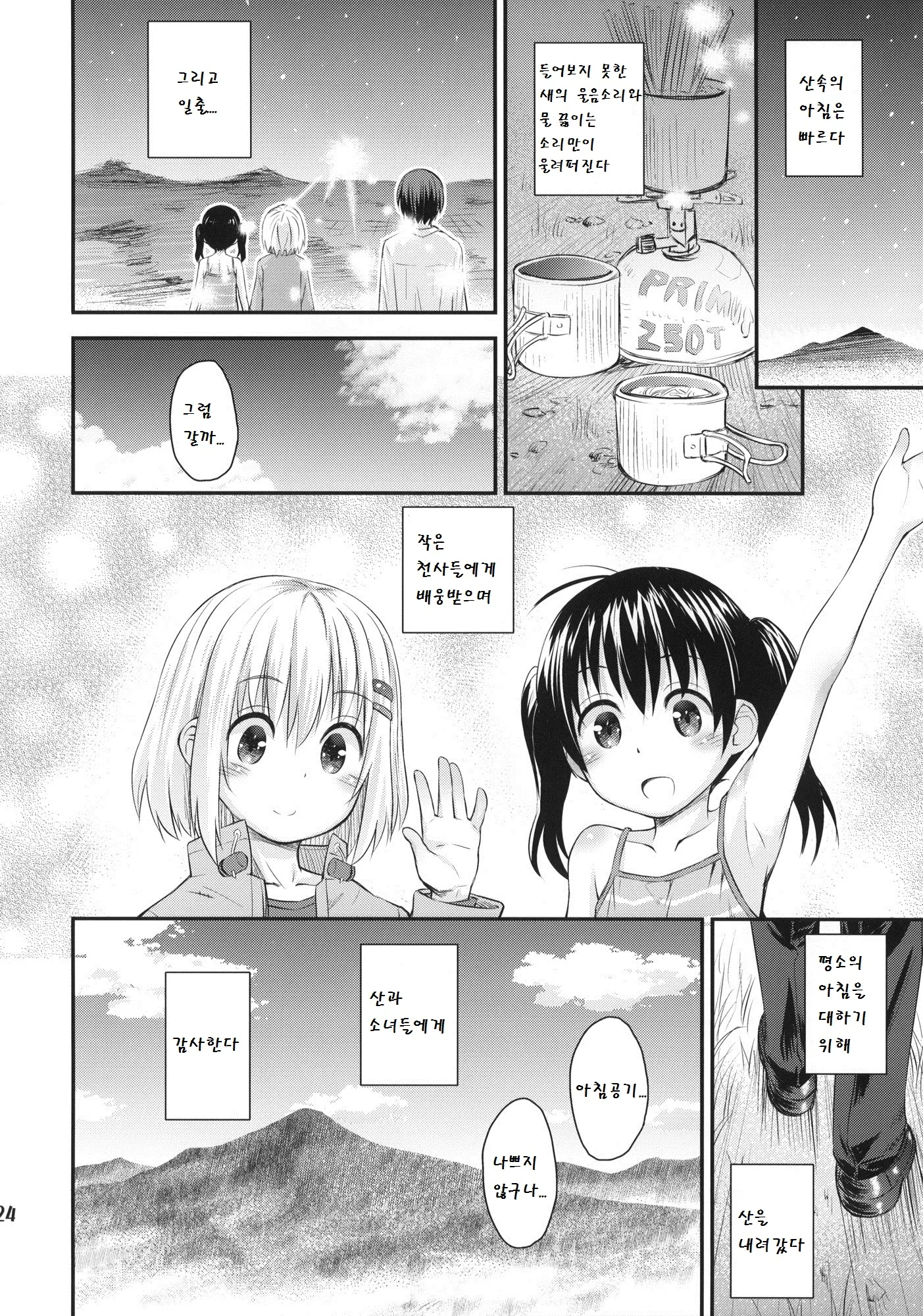 웹툰 이미지 23