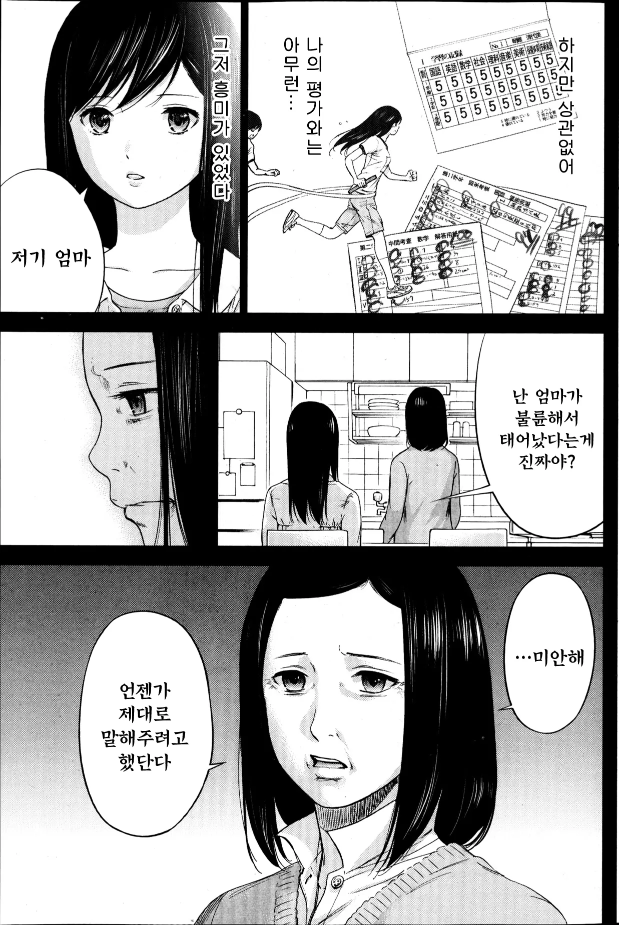 웹툰 이미지 316