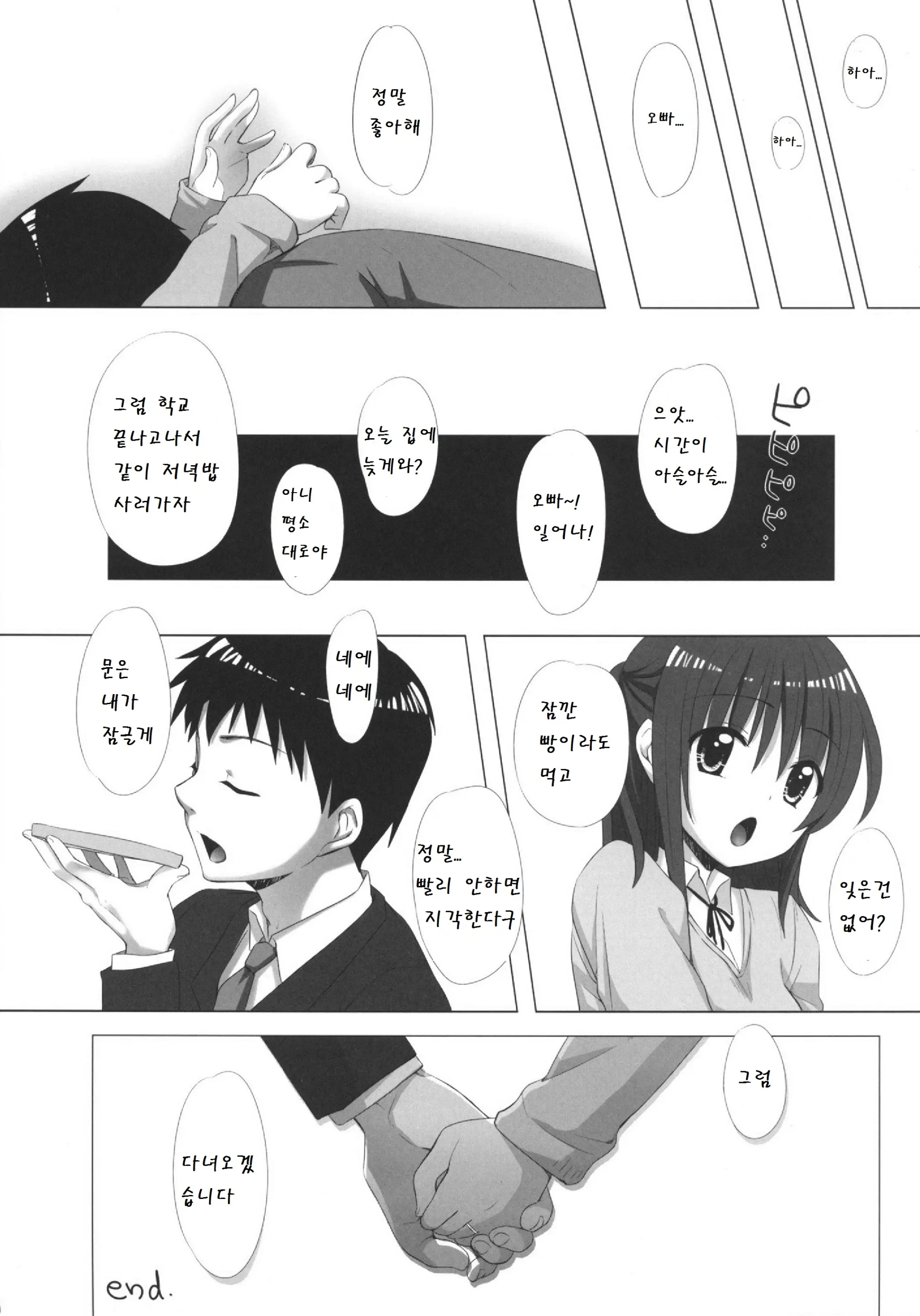 웹툰 이미지 19