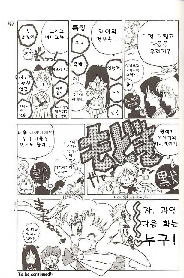 웹툰 이미지 34