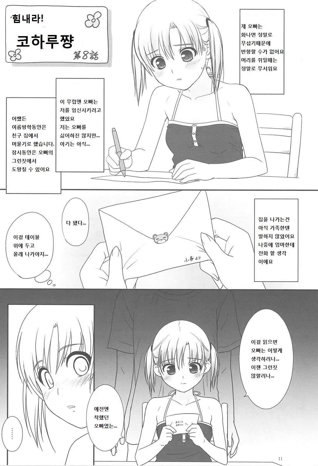 웹툰 이미지 12