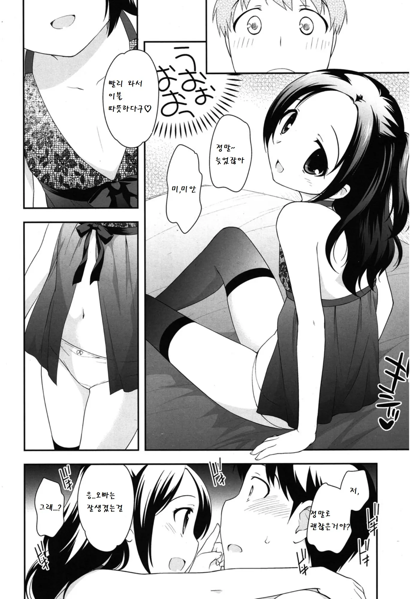 웹툰 이미지 2