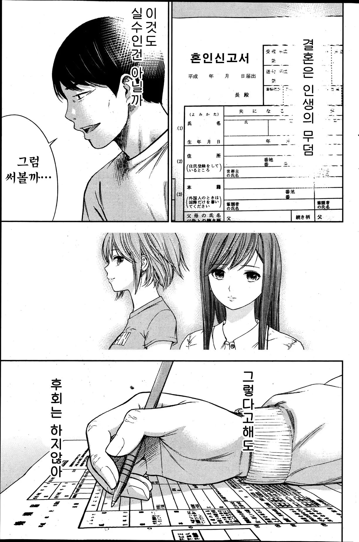 웹툰 이미지 376