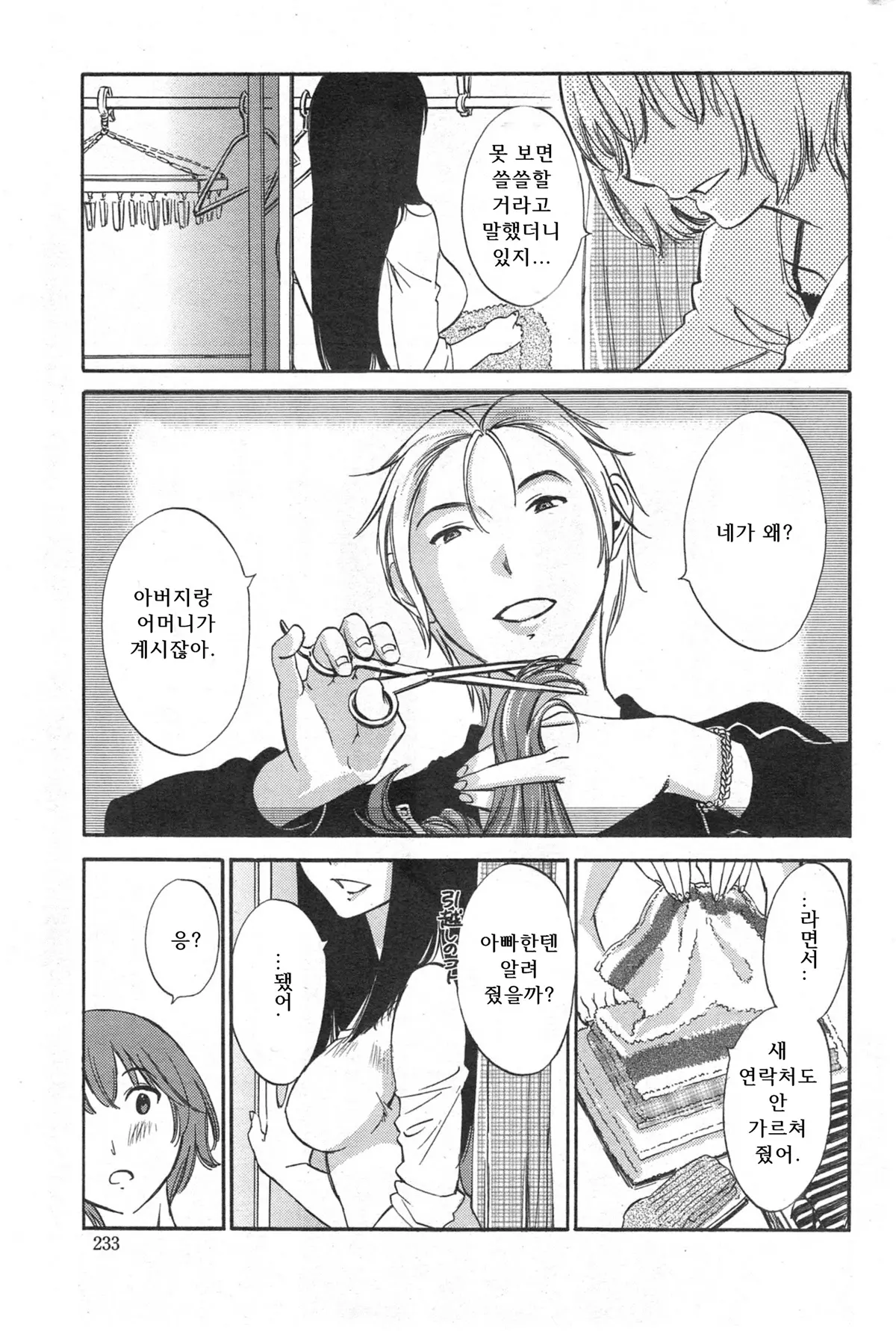 웹툰 이미지 165