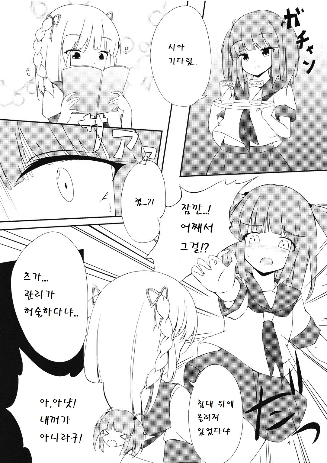 웹툰 이미지 3