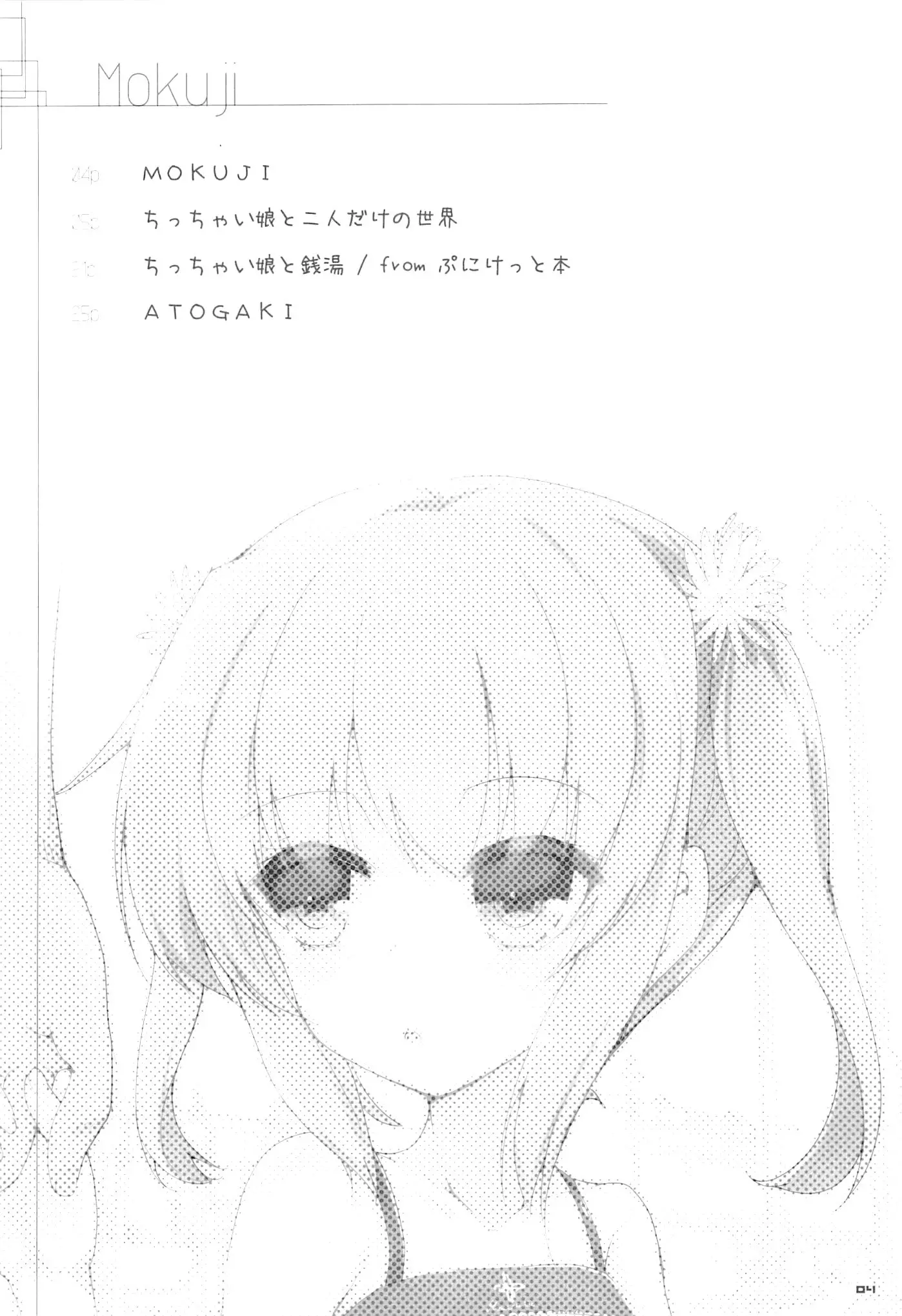 웹툰 이미지 3