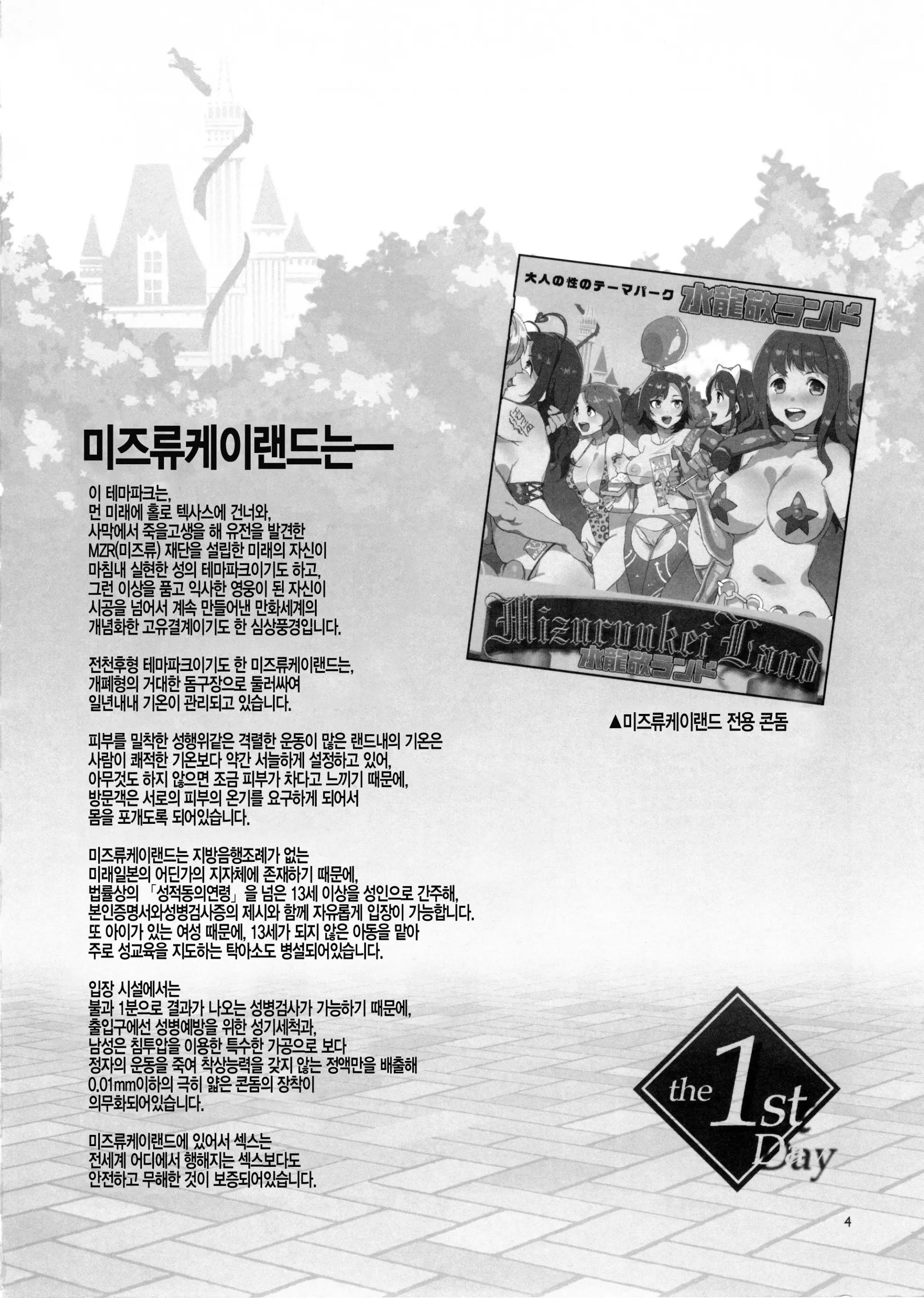 웹툰 이미지 2