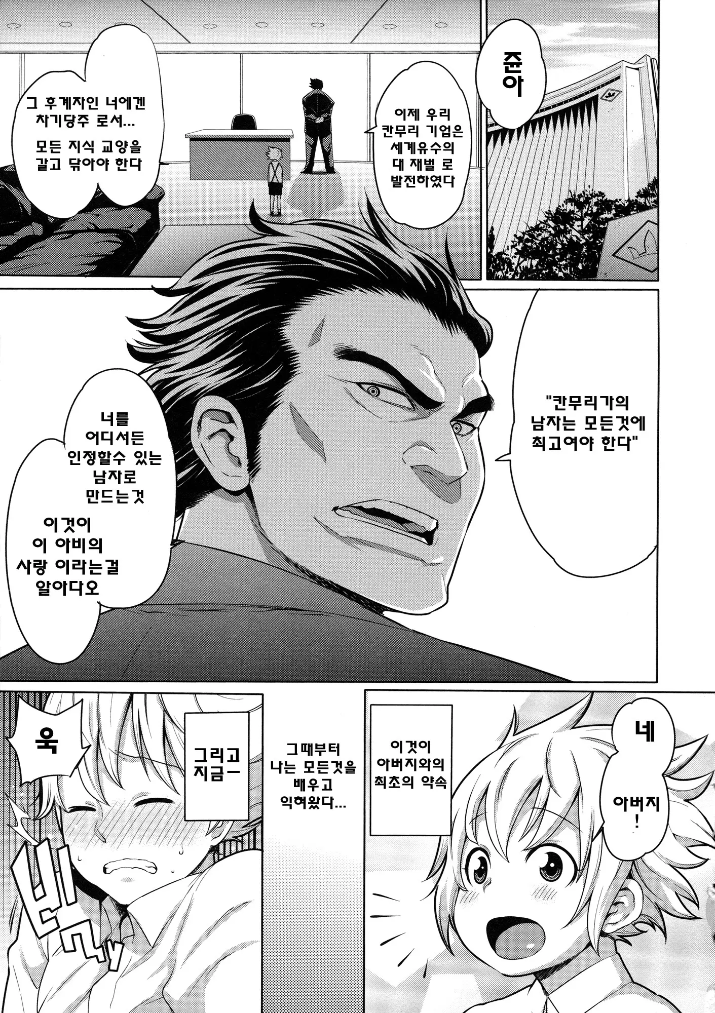 웹툰 이미지 7