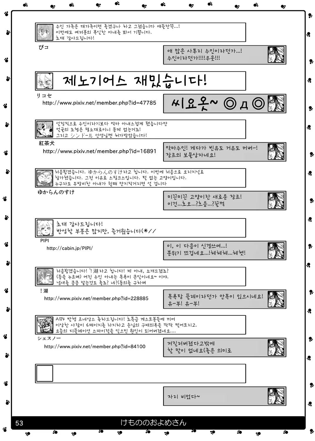 웹툰 이미지 53