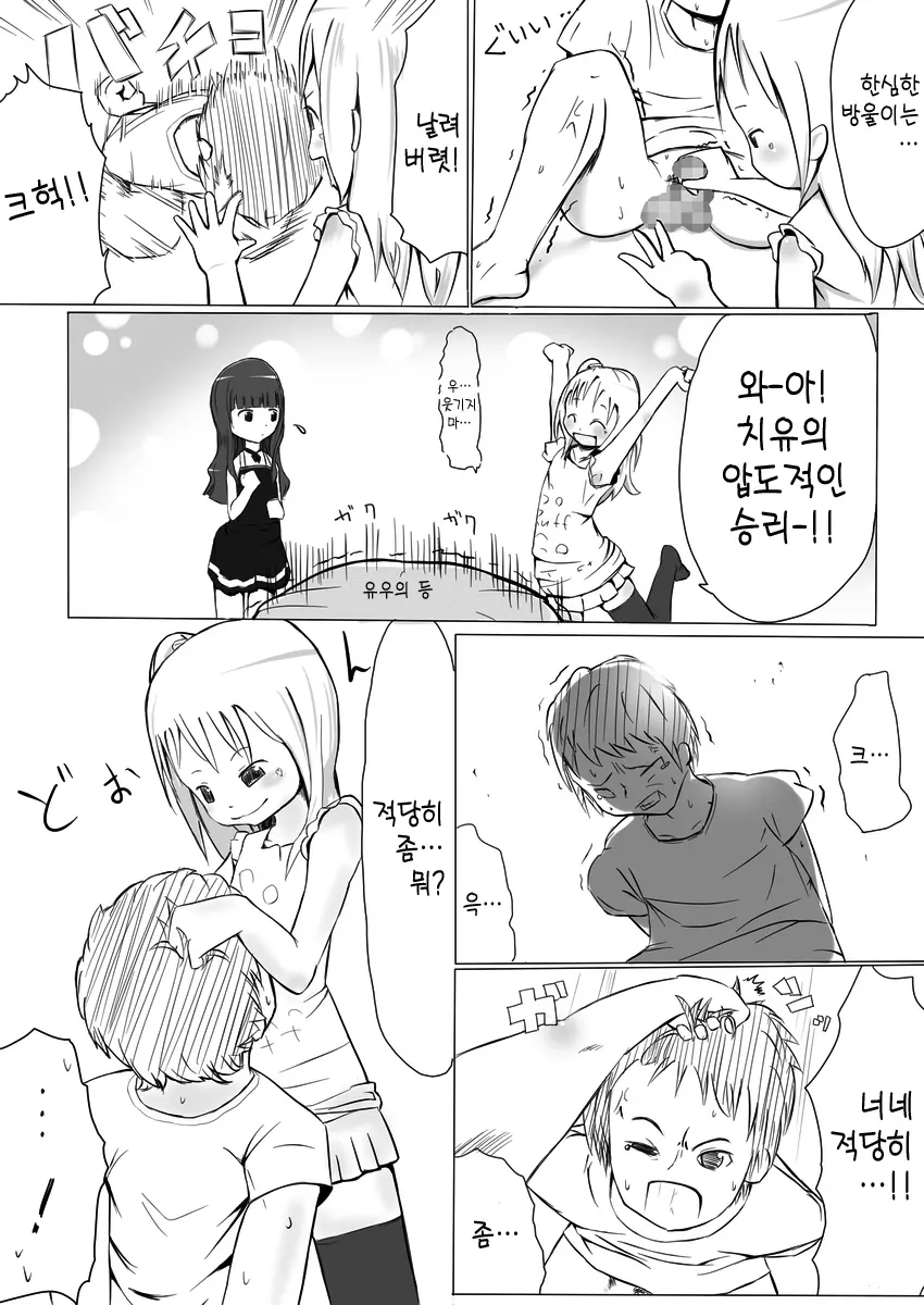 웹툰 이미지 9