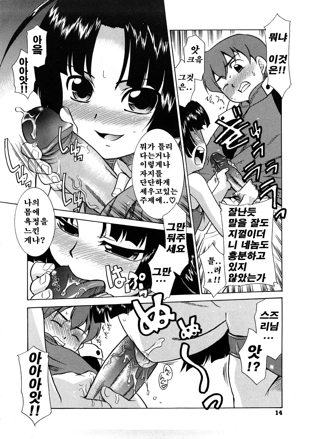 웹툰 이미지 77