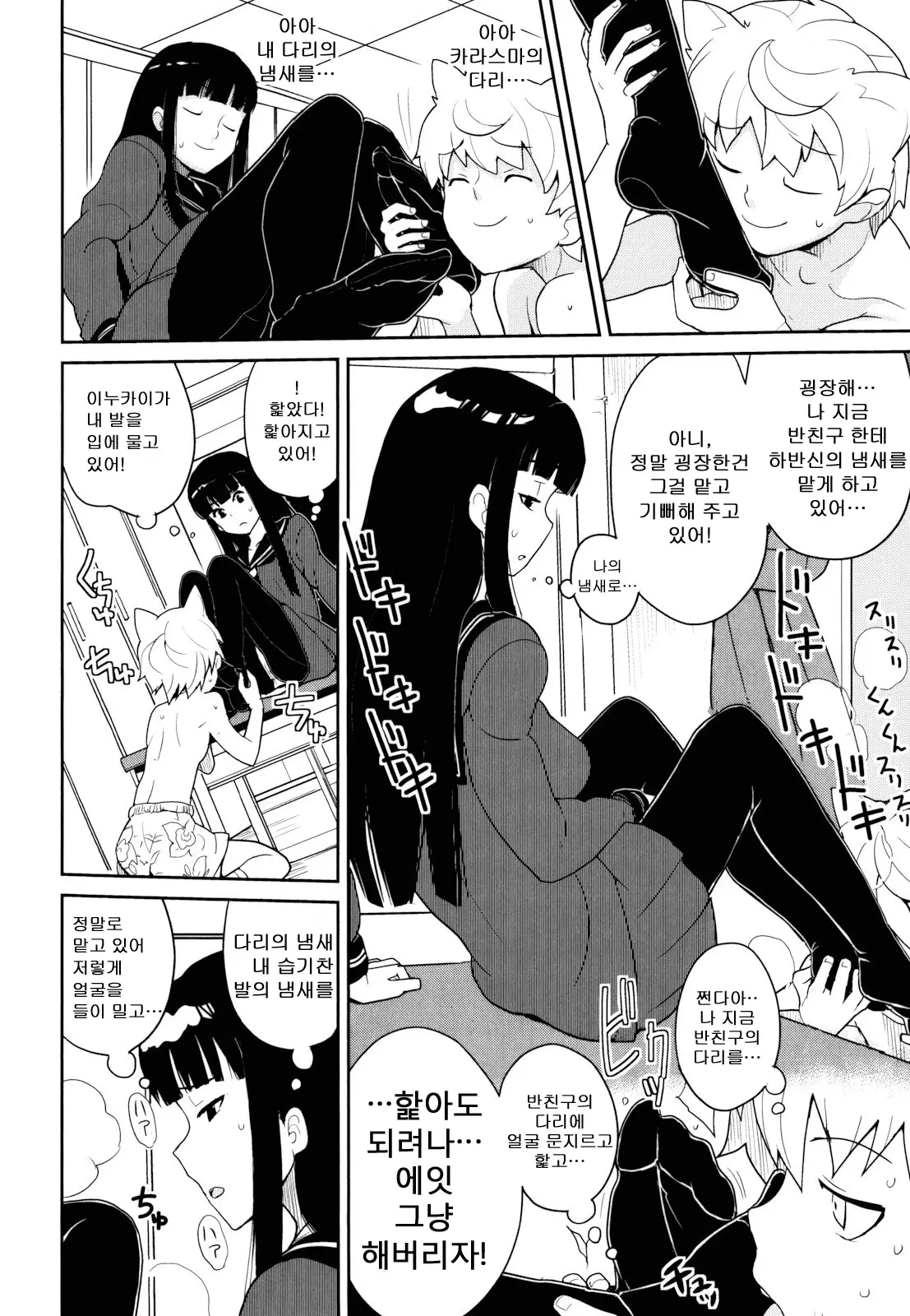 웹툰 이미지 130