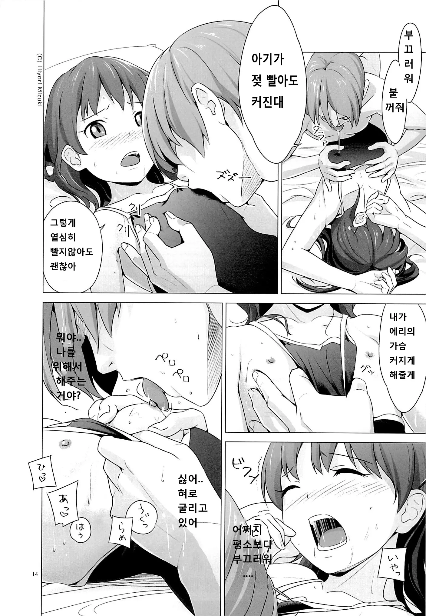 웹툰 이미지 14