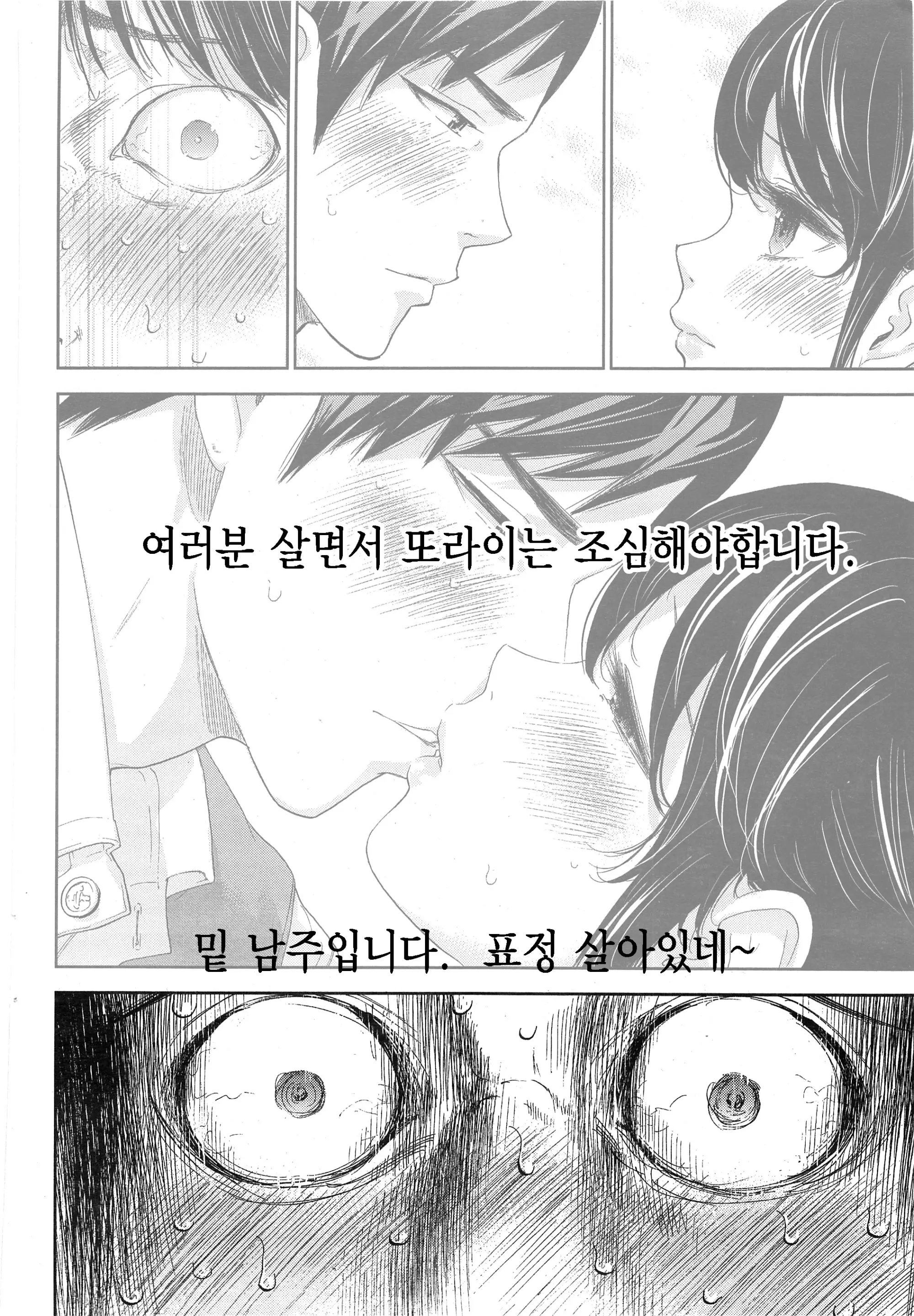 웹툰 이미지 23