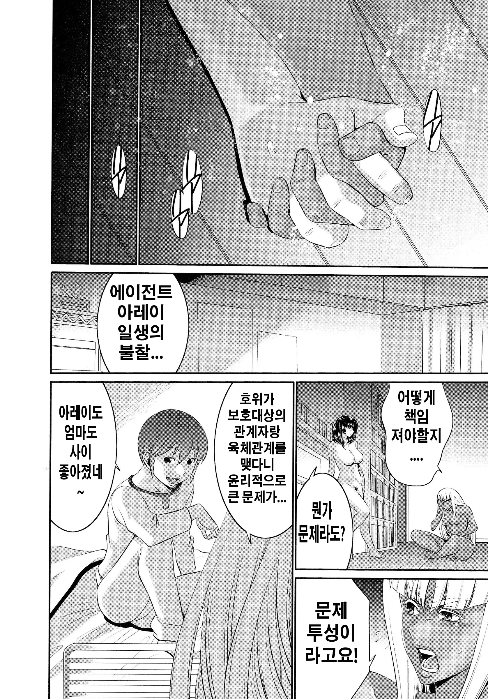 웹툰 이미지 150