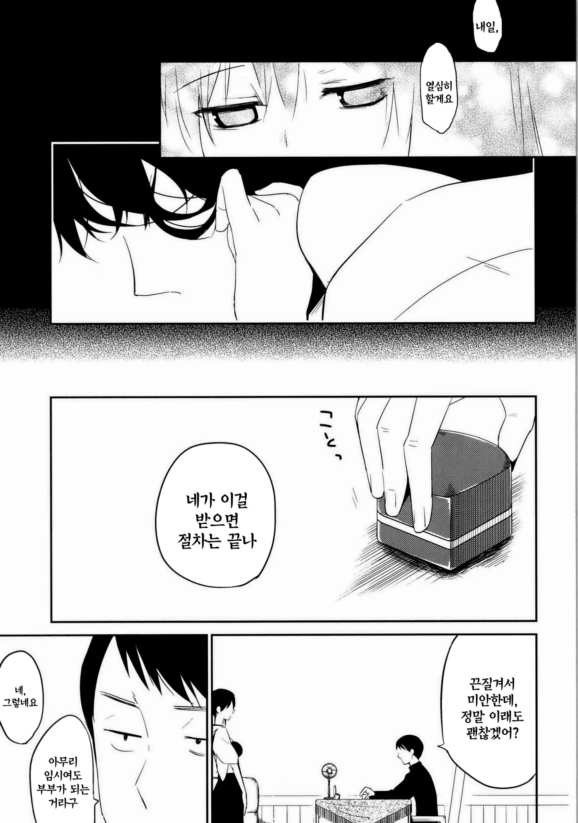 웹툰 이미지 19