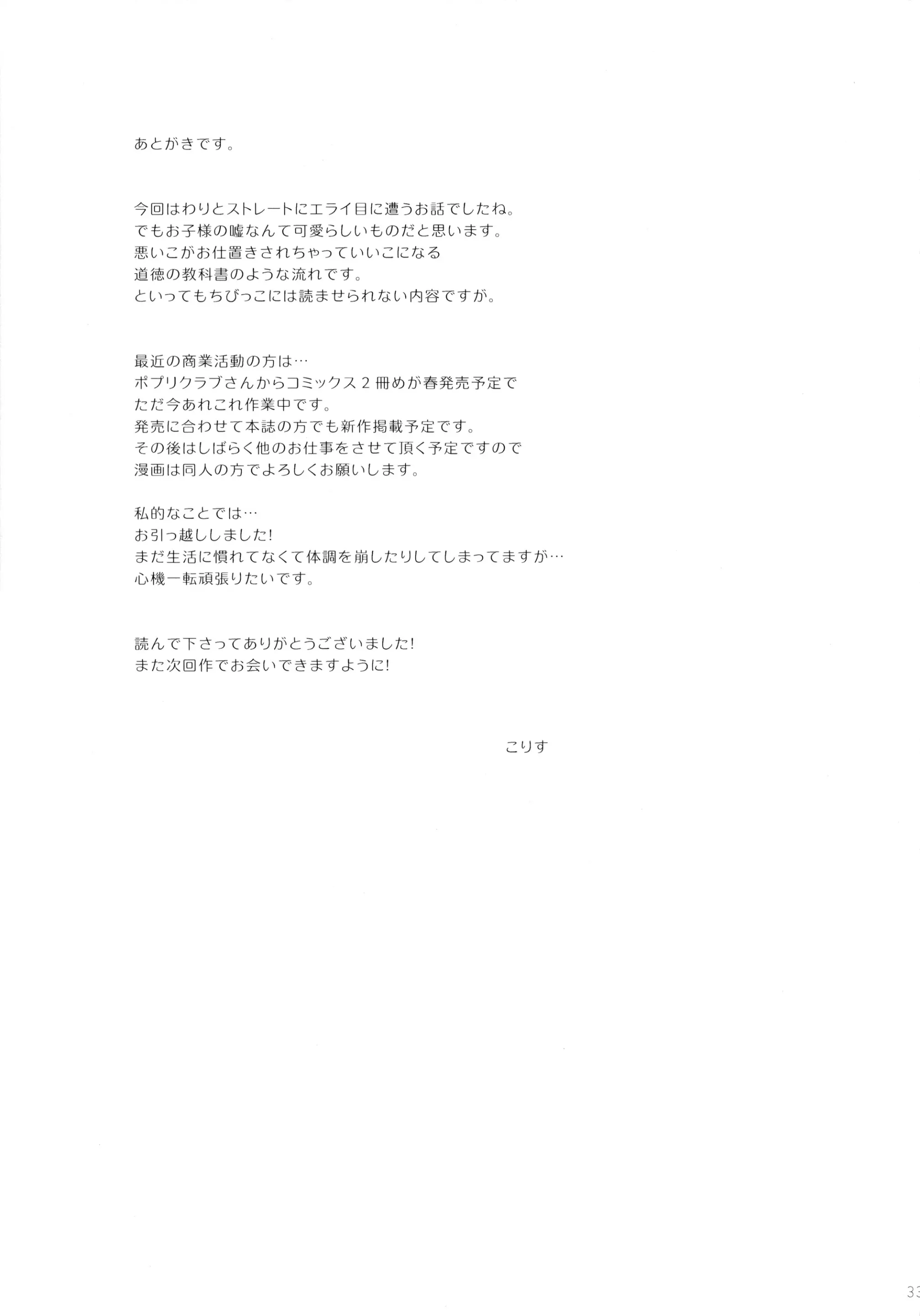 웹툰 이미지 32