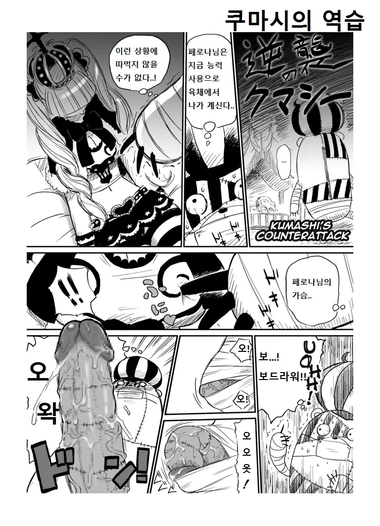 웹툰 이미지 1