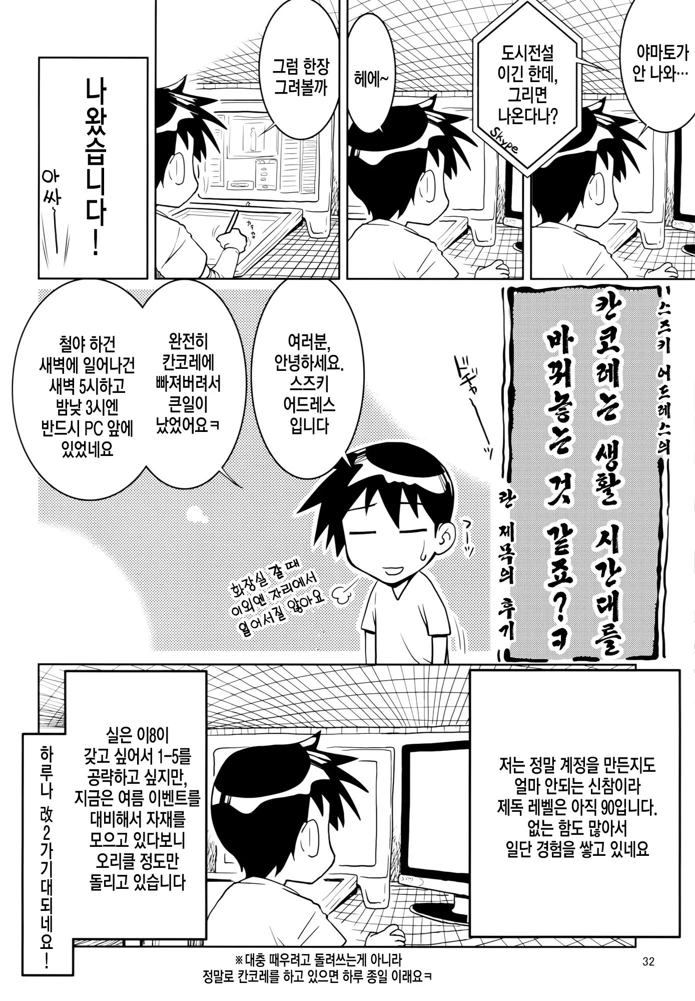 웹툰 이미지 28
