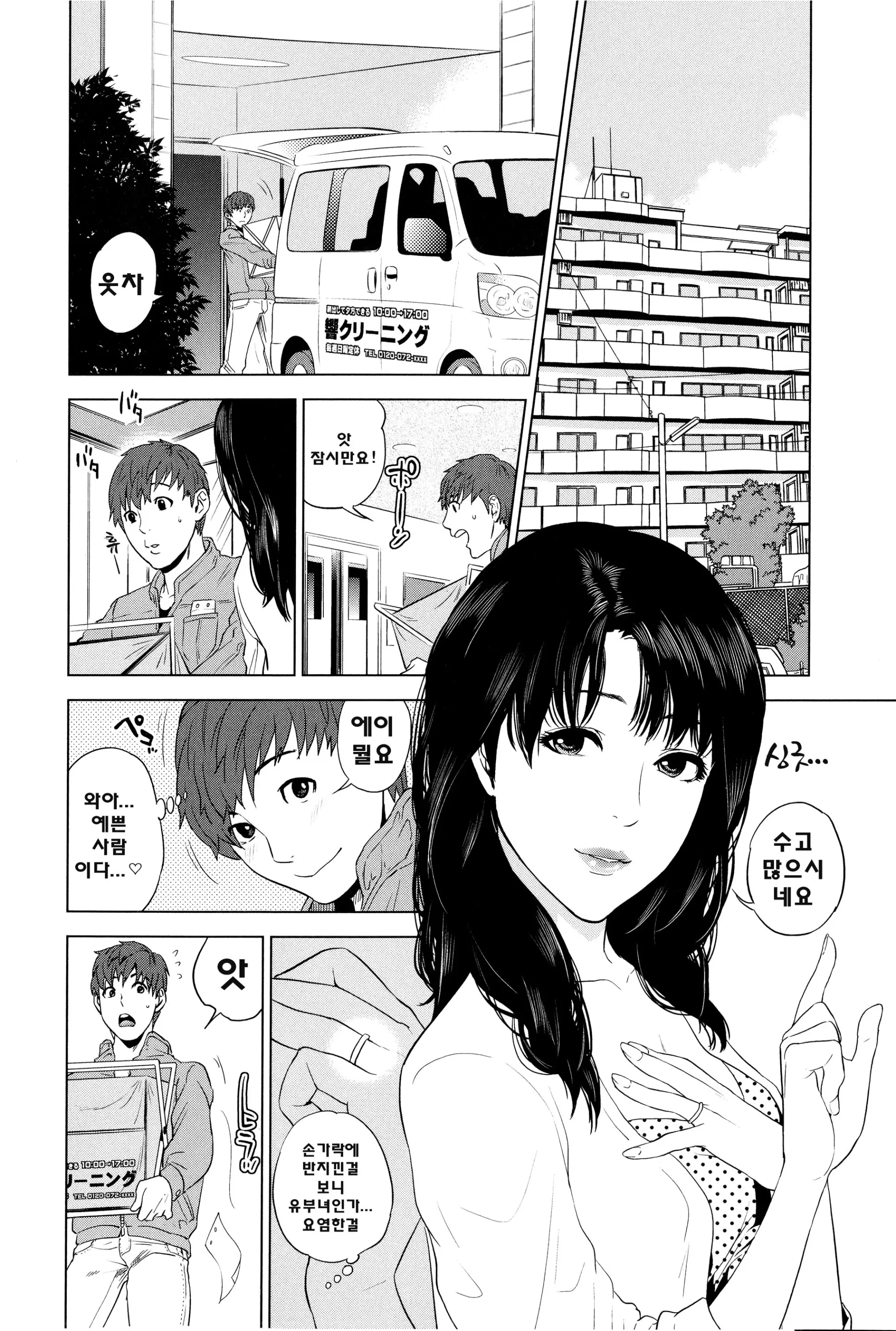 웹툰 이미지 159