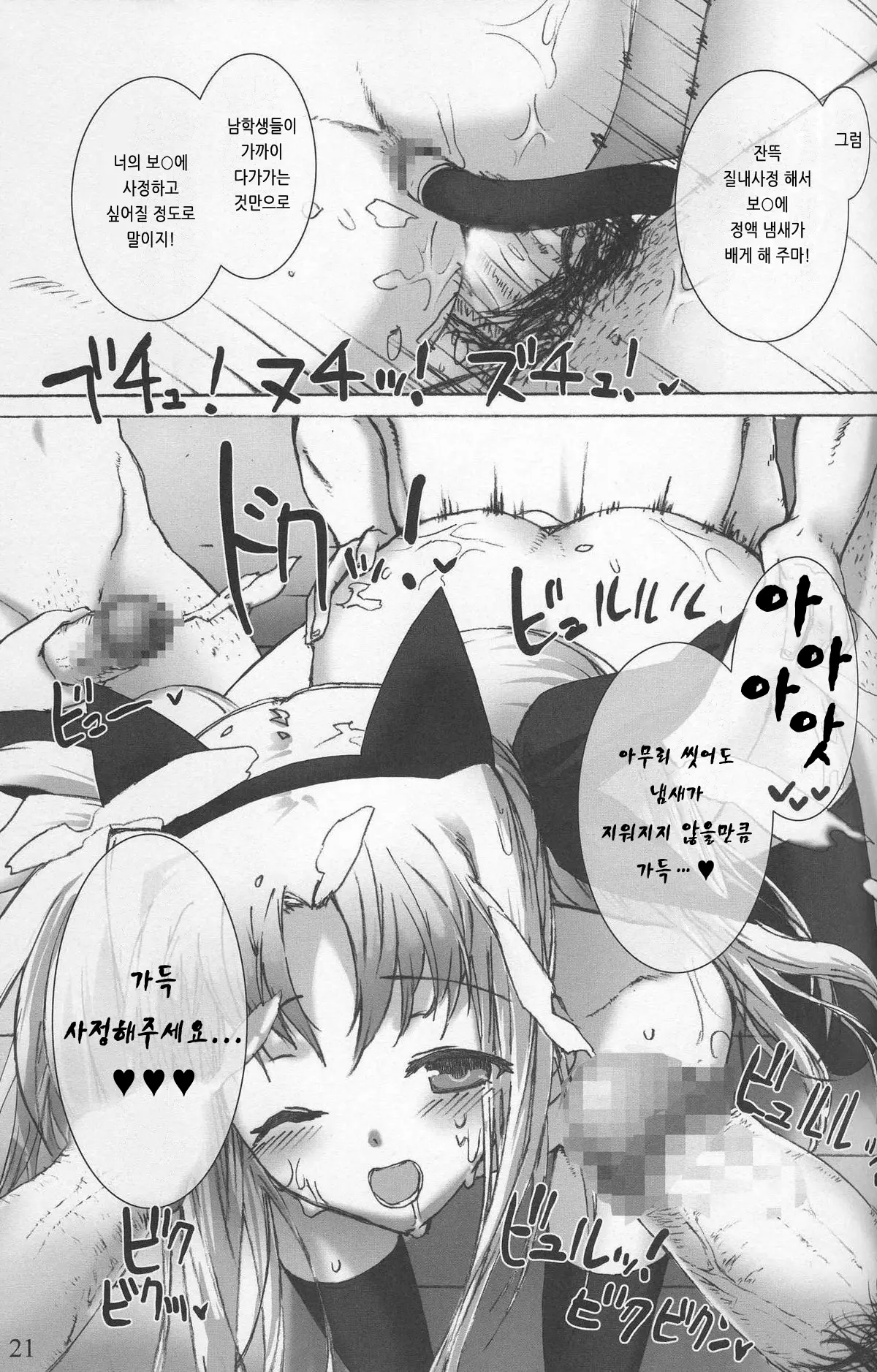 웹툰 이미지 20