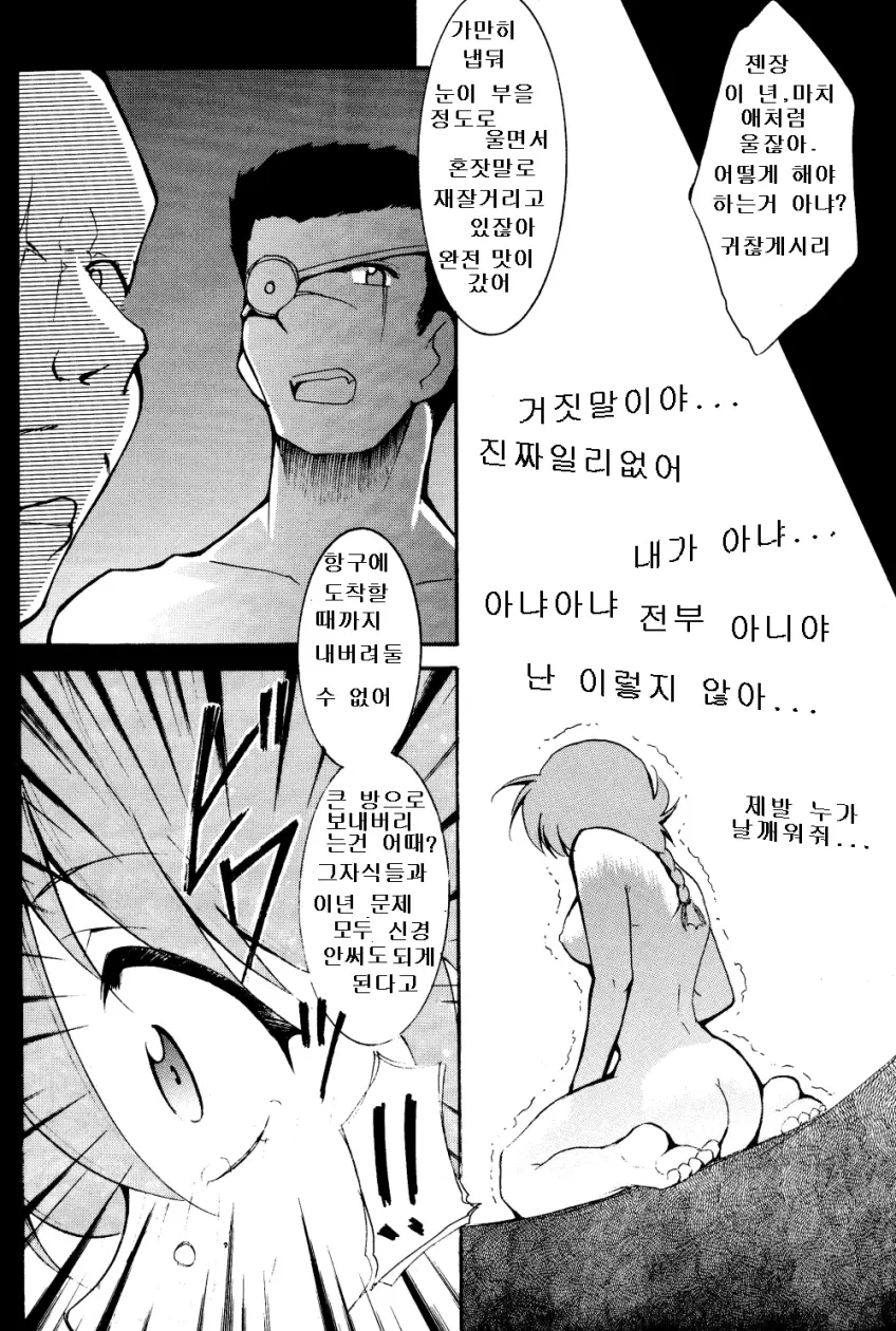 웹툰 이미지 8