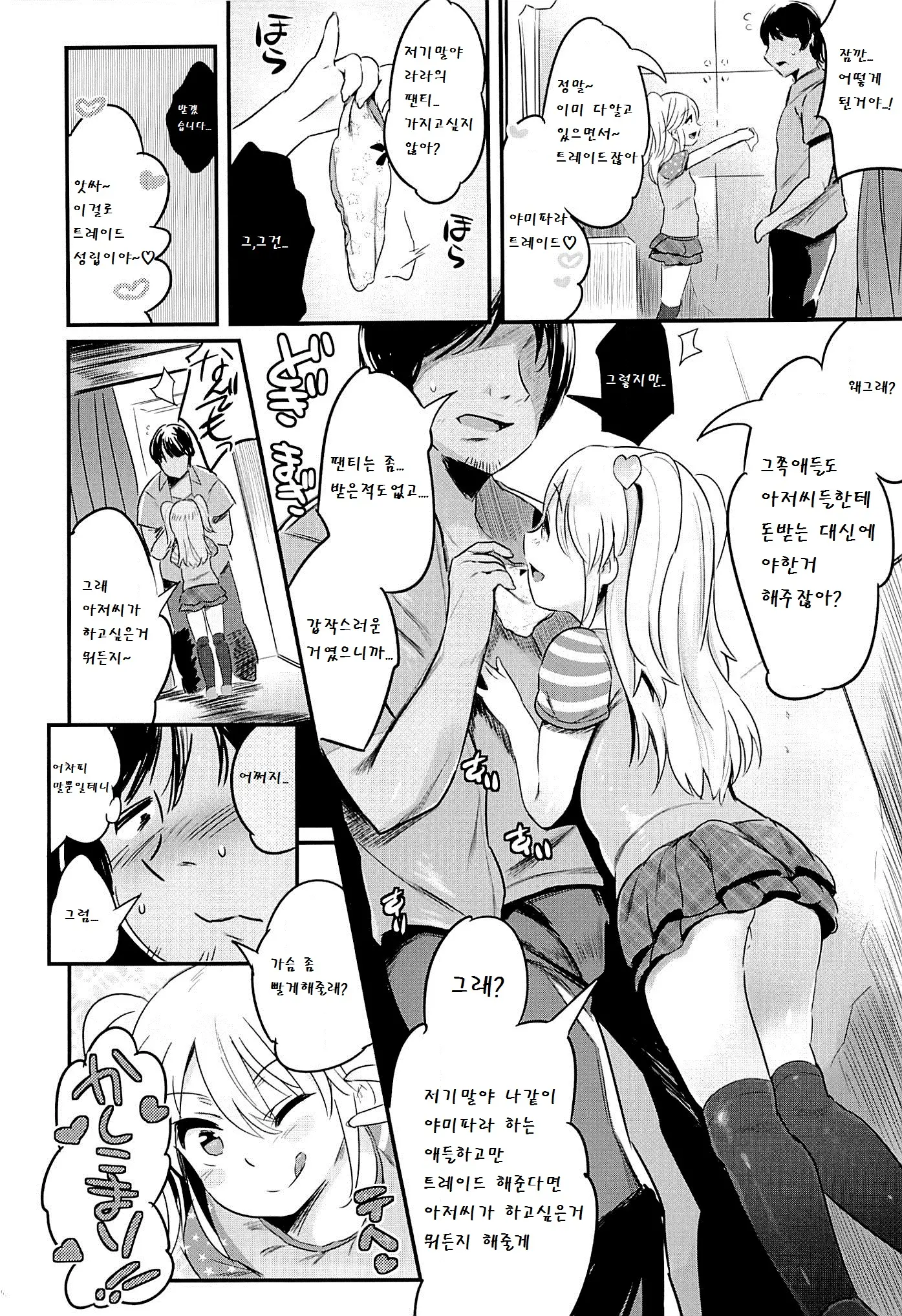 웹툰 이미지 5