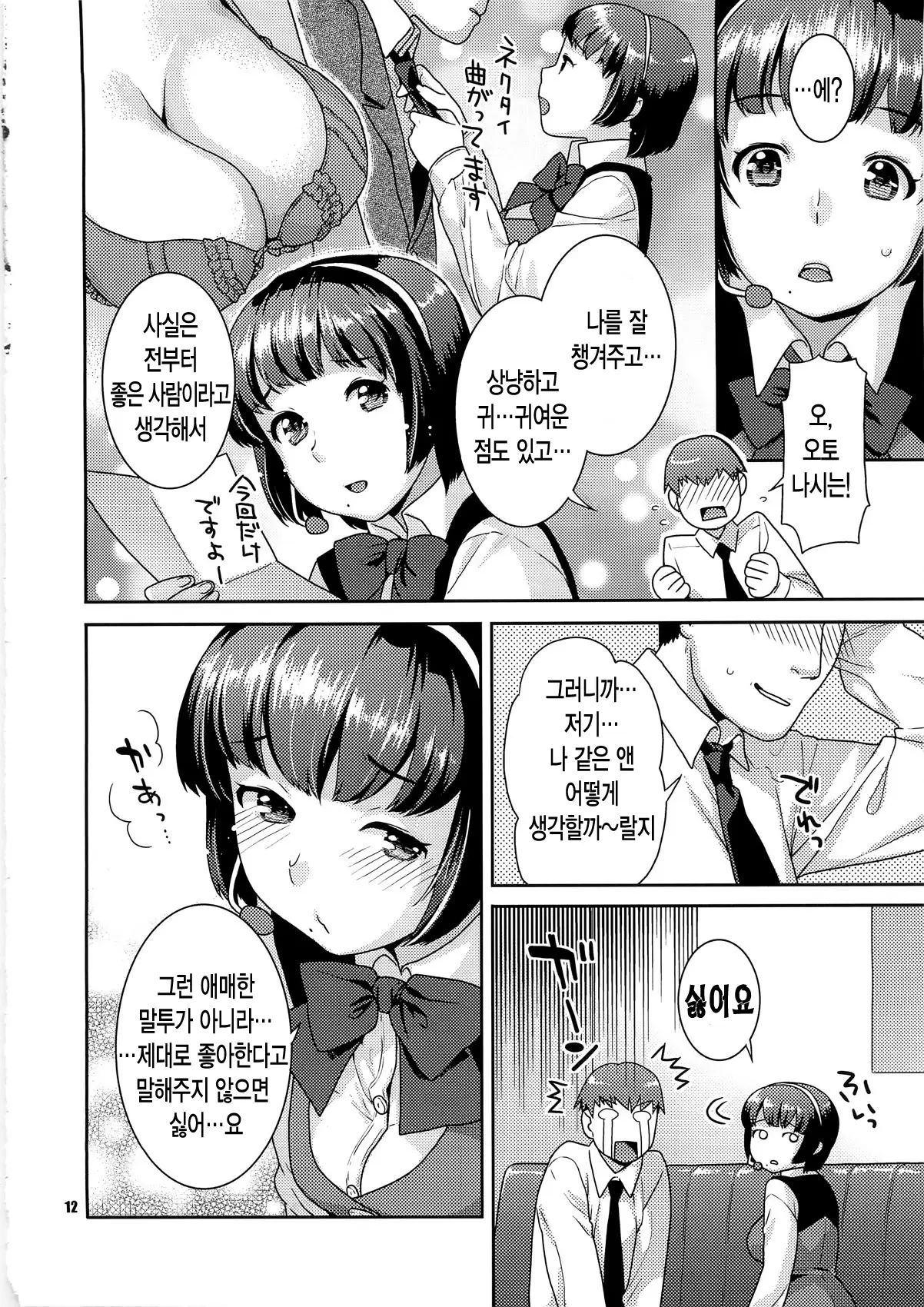 웹툰 이미지 11