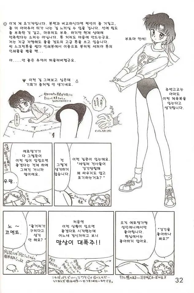 웹툰 이미지 35