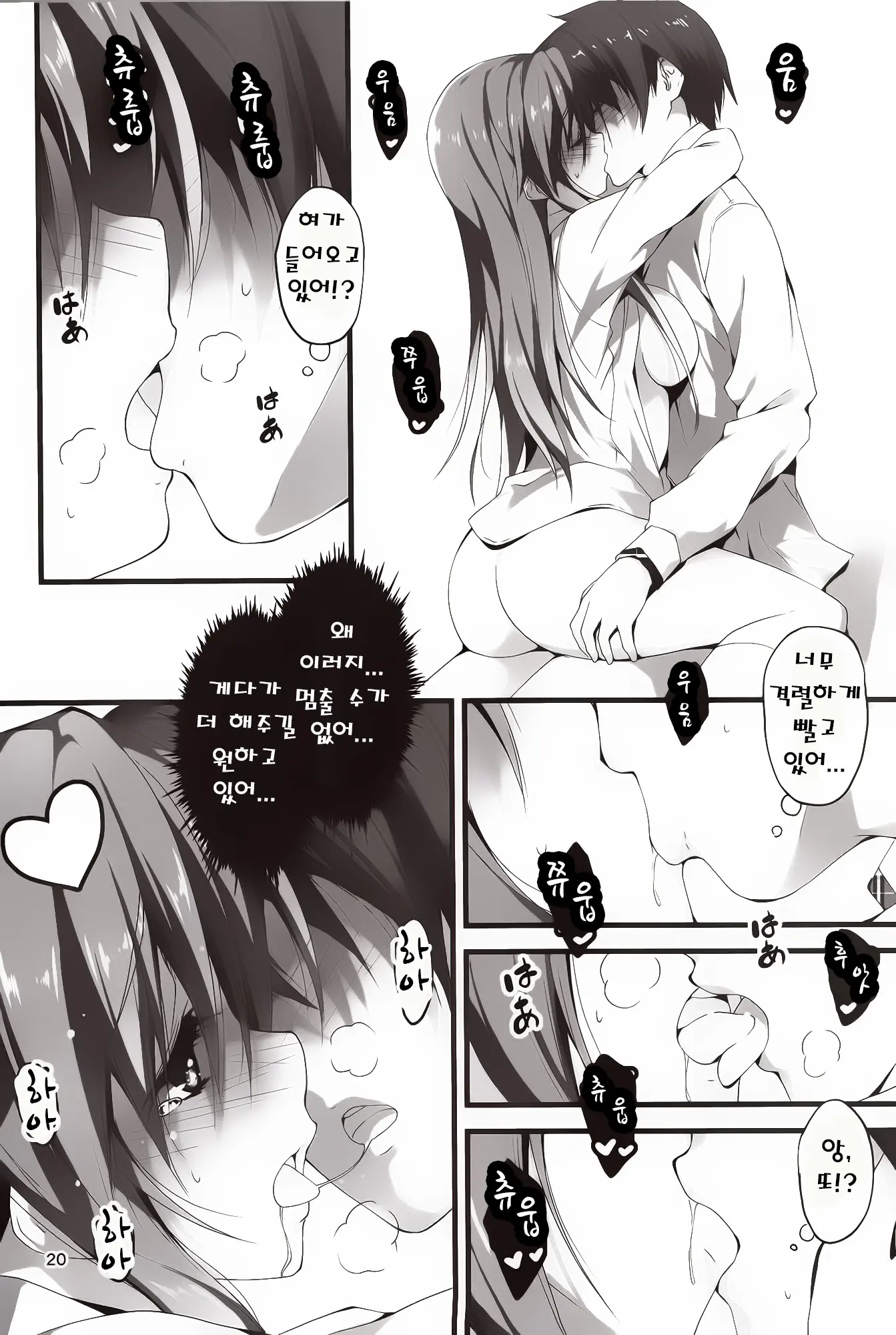 웹툰 이미지 20