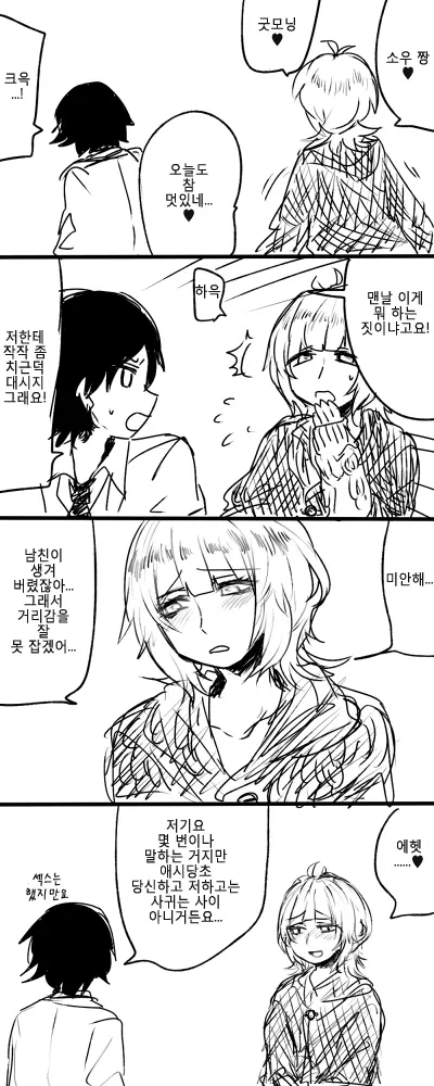 웹툰 이미지 2