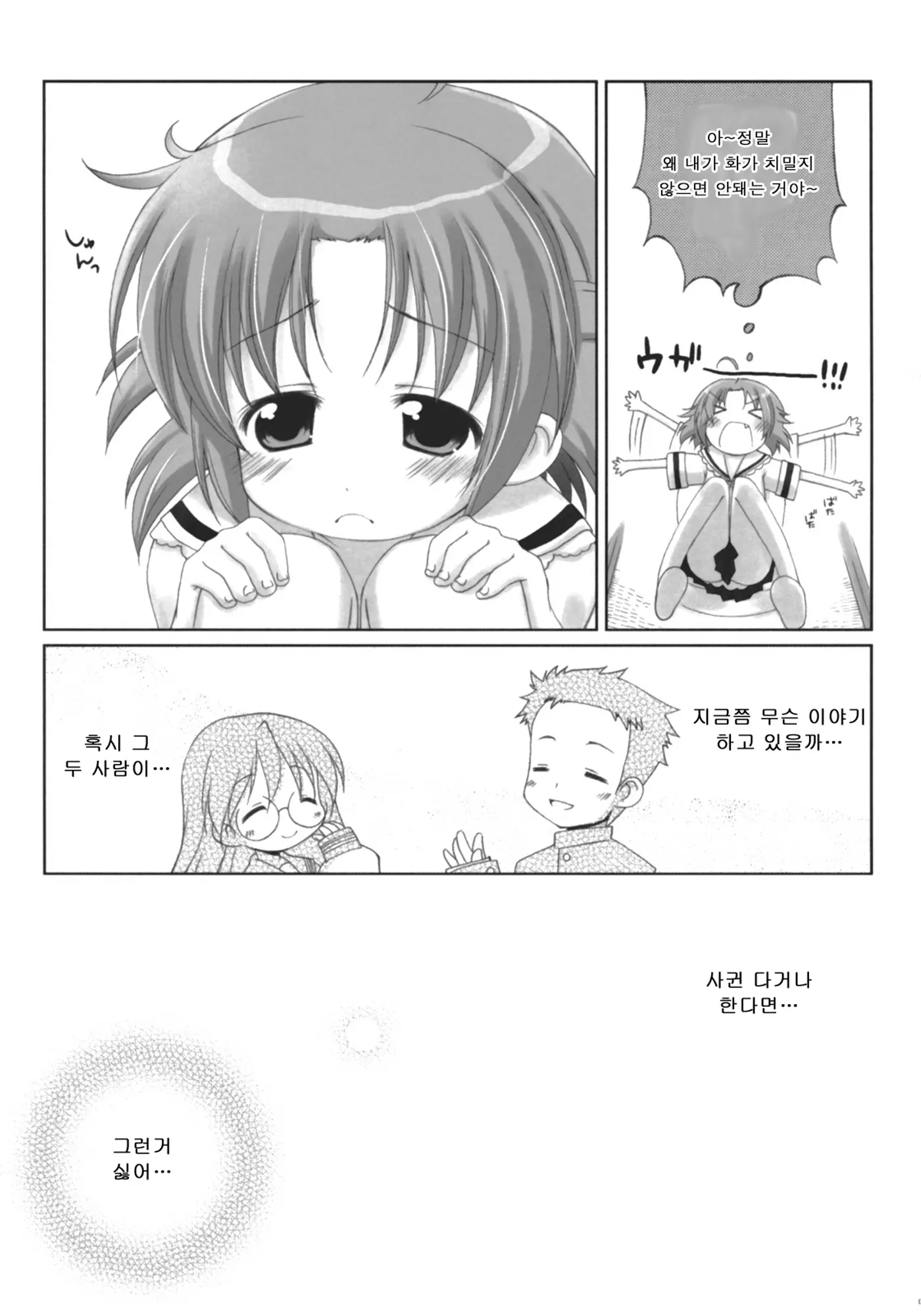 웹툰 이미지 5